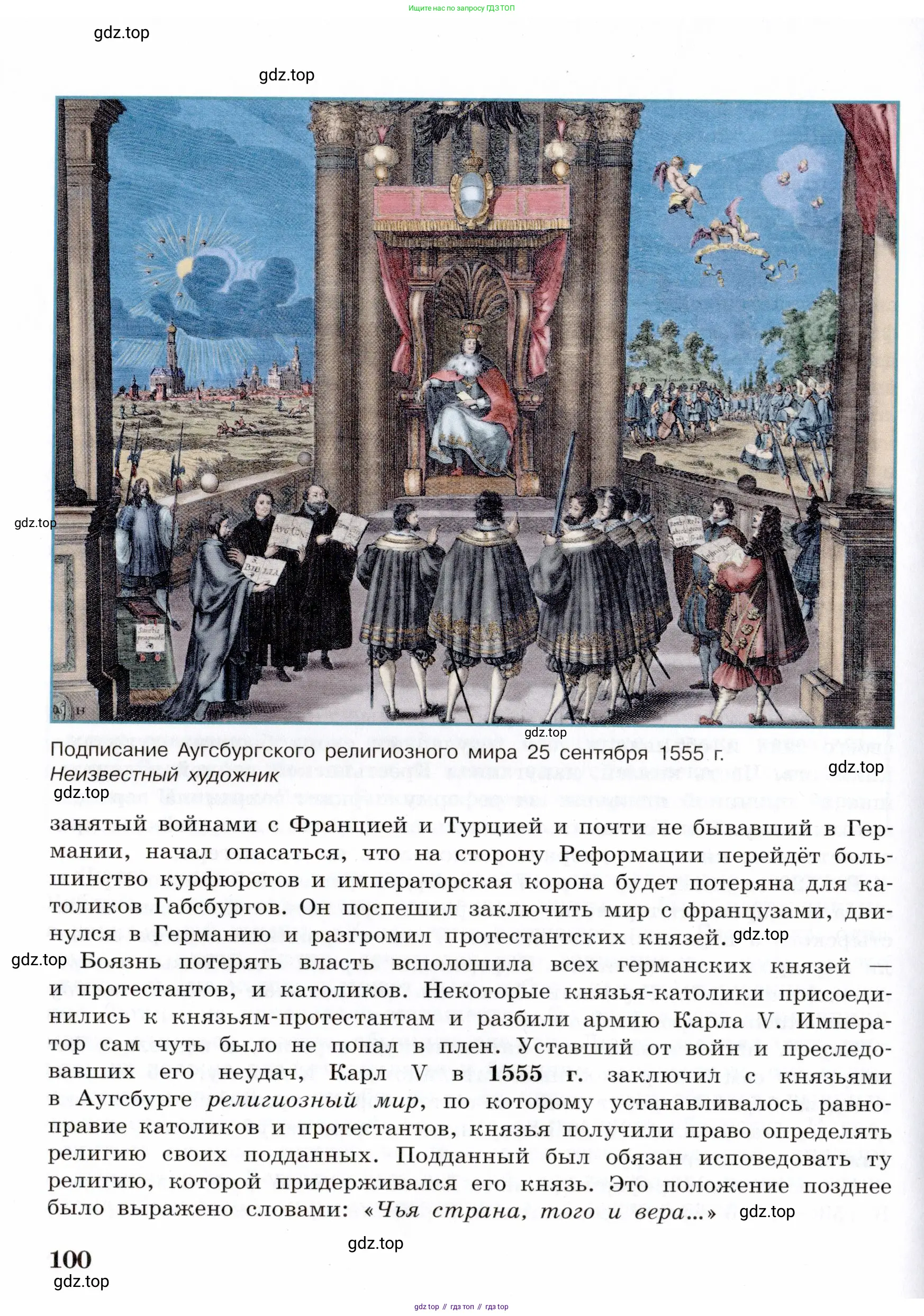 Всеобщая история, 7 класс Учебник, авторы: Юдовская Анна Яковлевна, Баранов Петр Анатольевич, Ванюшкина Любовь Максимовна, издательство Просвещение, Москва, 2023, оранжевого цвета, страница 100