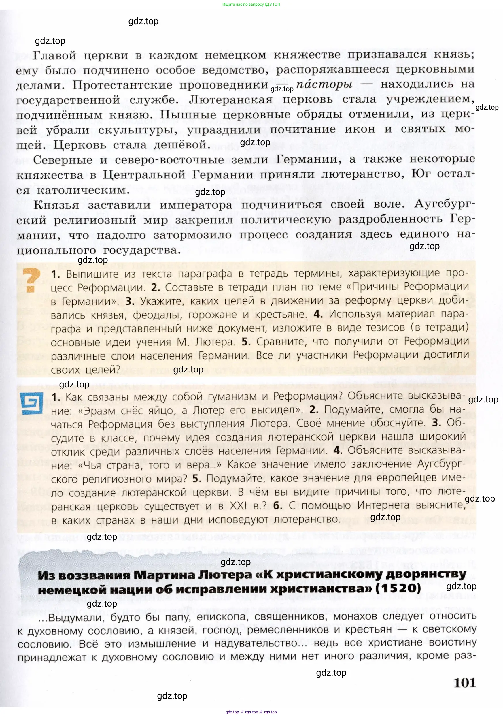 Всеобщая история, 7 класс Учебник, авторы: Юдовская Анна Яковлевна, Баранов Петр Анатольевич, Ванюшкина Любовь Максимовна, издательство Просвещение, Москва, 2023, оранжевого цвета, страница 101