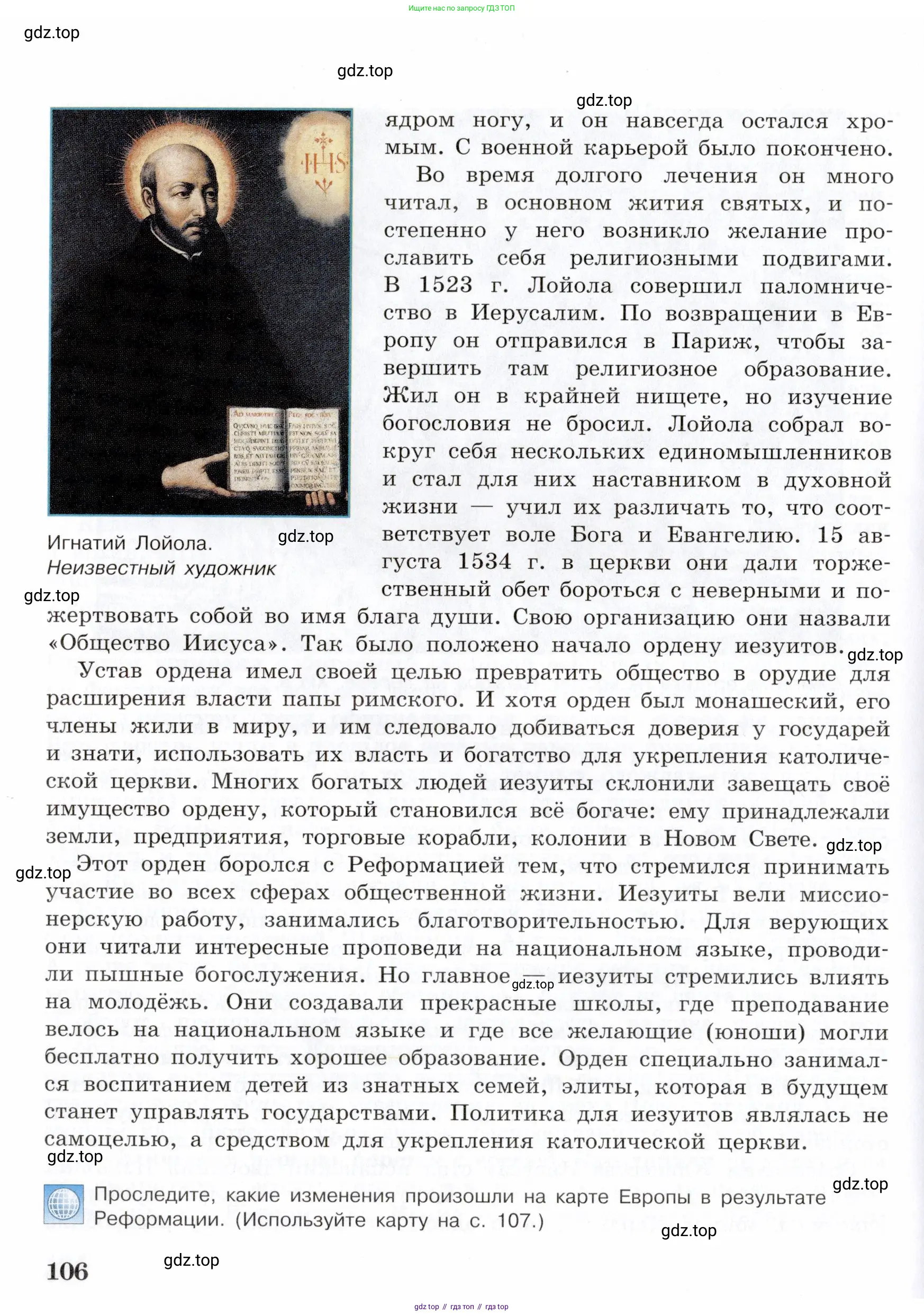 Всеобщая история, 7 класс Учебник, авторы: Юдовская Анна Яковлевна, Баранов Петр Анатольевич, Ванюшкина Любовь Максимовна, издательство Просвещение, Москва, 2023, оранжевого цвета, страница 106
