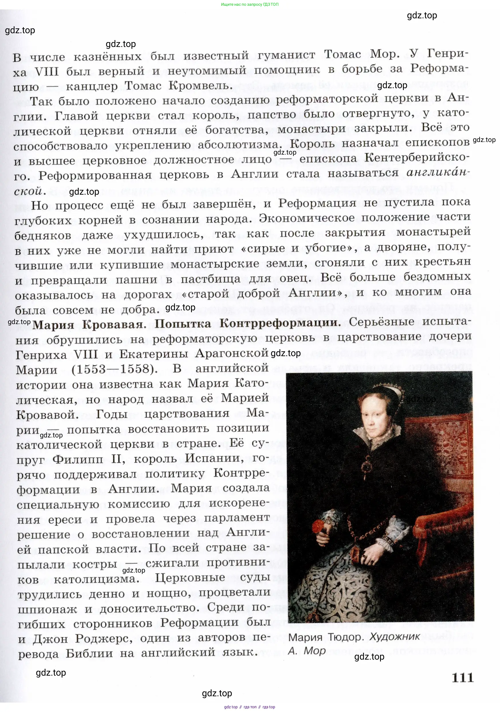 Всеобщая история, 7 класс Учебник, авторы: Юдовская Анна Яковлевна, Баранов Петр Анатольевич, Ванюшкина Любовь Максимовна, издательство Просвещение, Москва, 2023, оранжевого цвета, страница 111