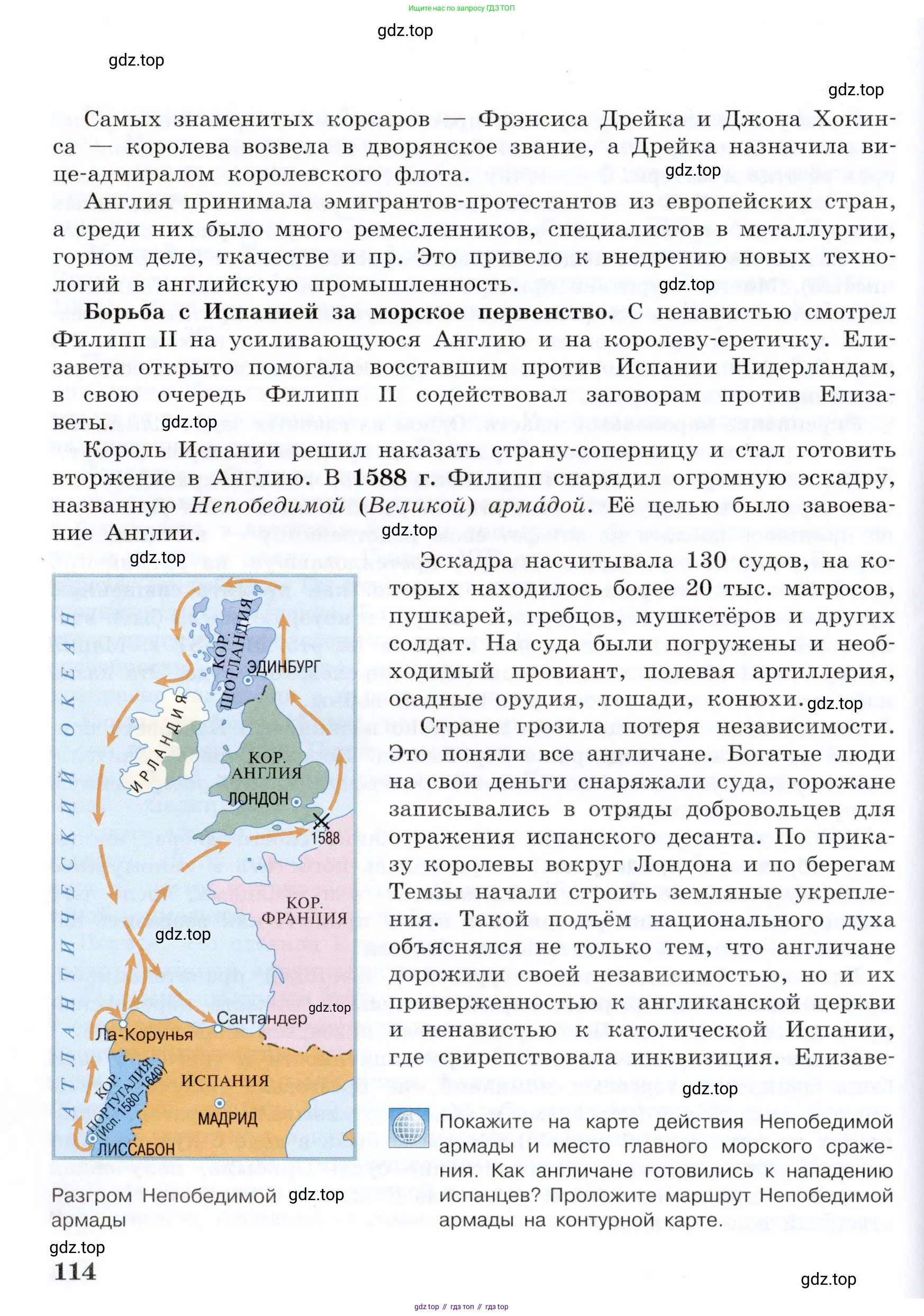 Всеобщая история, 7 класс Учебник, авторы: Юдовская Анна Яковлевна, Баранов Петр Анатольевич, Ванюшкина Любовь Максимовна, издательство Просвещение, Москва, 2023, оранжевого цвета, страница 114