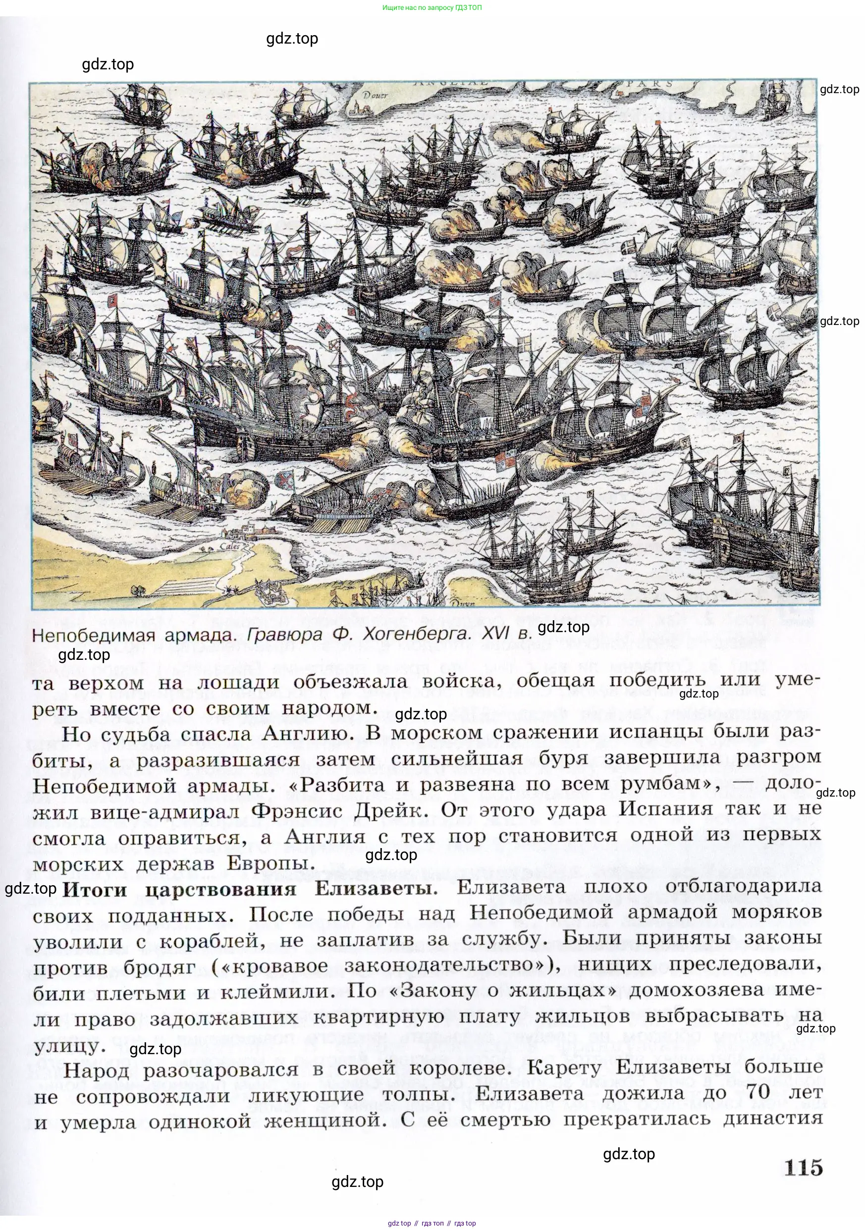 Всеобщая история, 7 класс Учебник, авторы: Юдовская Анна Яковлевна, Баранов Петр Анатольевич, Ванюшкина Любовь Максимовна, издательство Просвещение, Москва, 2023, оранжевого цвета, страница 115