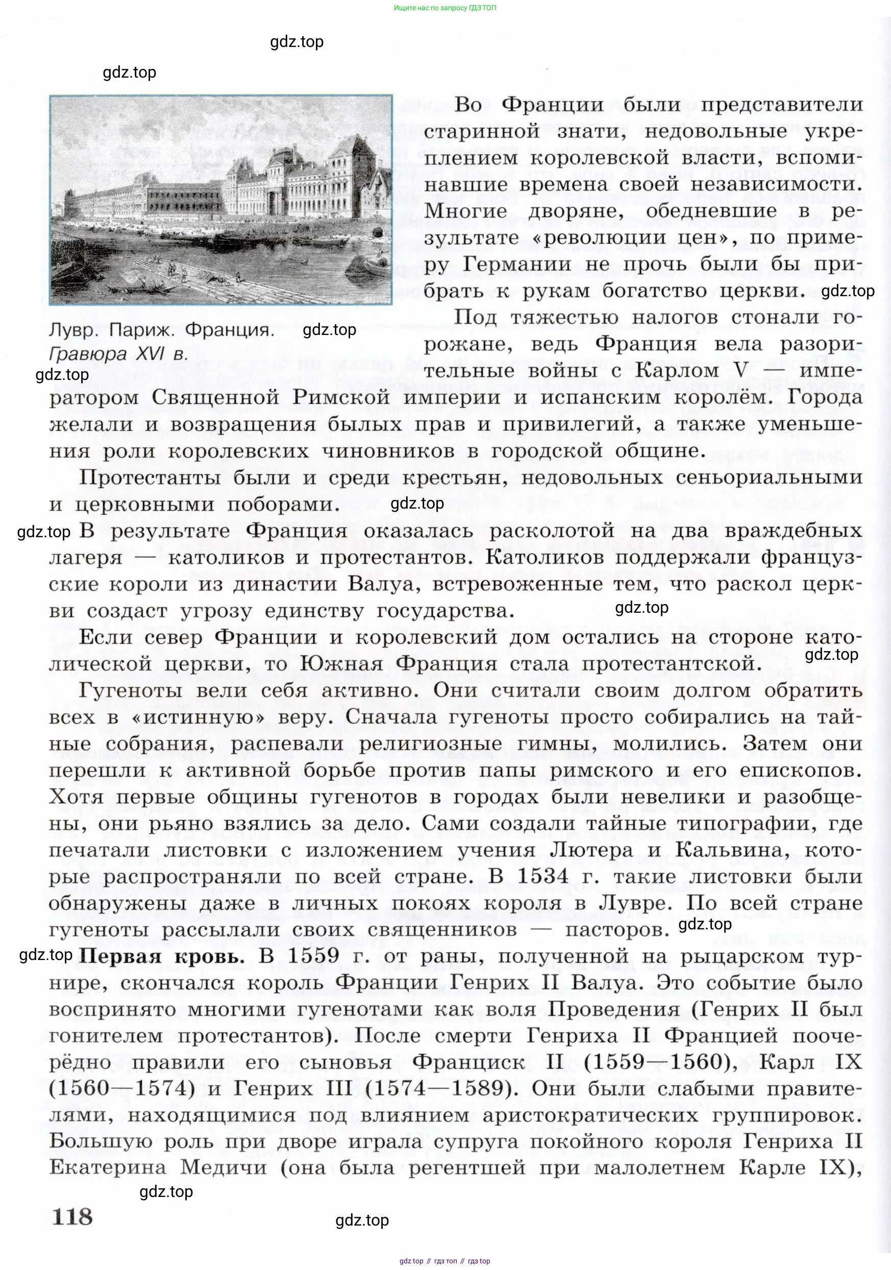 Всеобщая история, 7 класс Учебник, авторы: Юдовская Анна Яковлевна, Баранов Петр Анатольевич, Ванюшкина Любовь Максимовна, издательство Просвещение, Москва, 2023, оранжевого цвета, страница 118