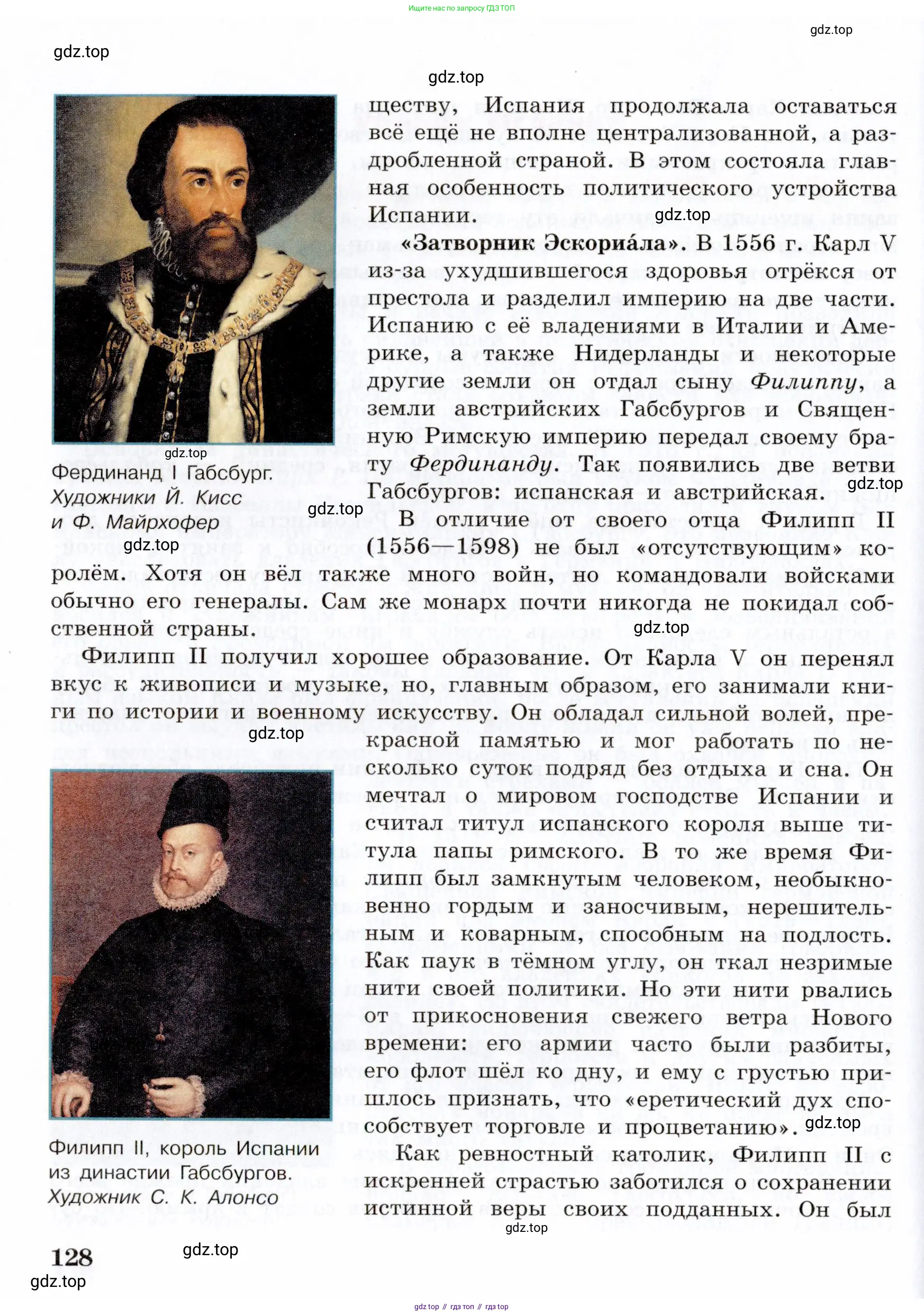 Всеобщая история, 7 класс Учебник, авторы: Юдовская Анна Яковлевна, Баранов Петр Анатольевич, Ванюшкина Любовь Максимовна, издательство Просвещение, Москва, 2023, оранжевого цвета, страница 128