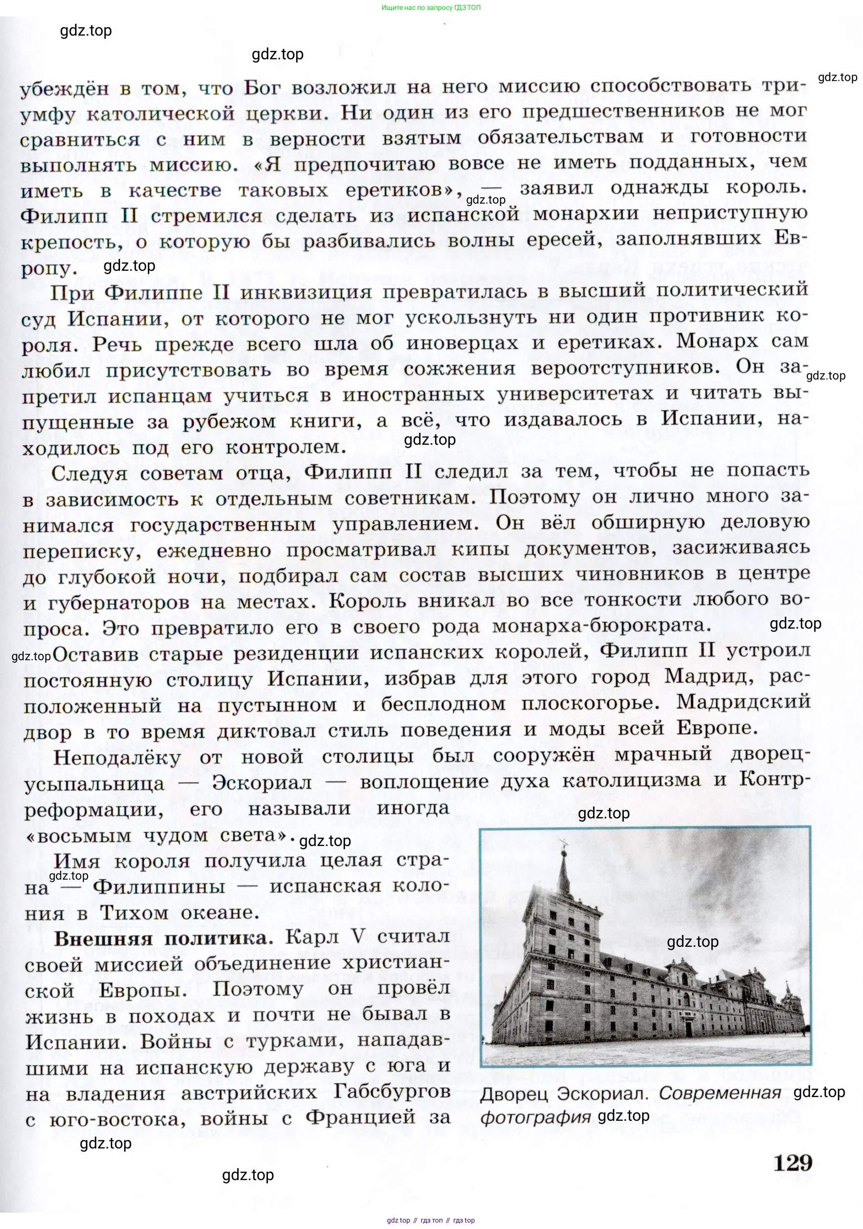 Всеобщая история, 7 класс Учебник, авторы: Юдовская Анна Яковлевна, Баранов Петр Анатольевич, Ванюшкина Любовь Максимовна, издательство Просвещение, Москва, 2023, оранжевого цвета, страница 129