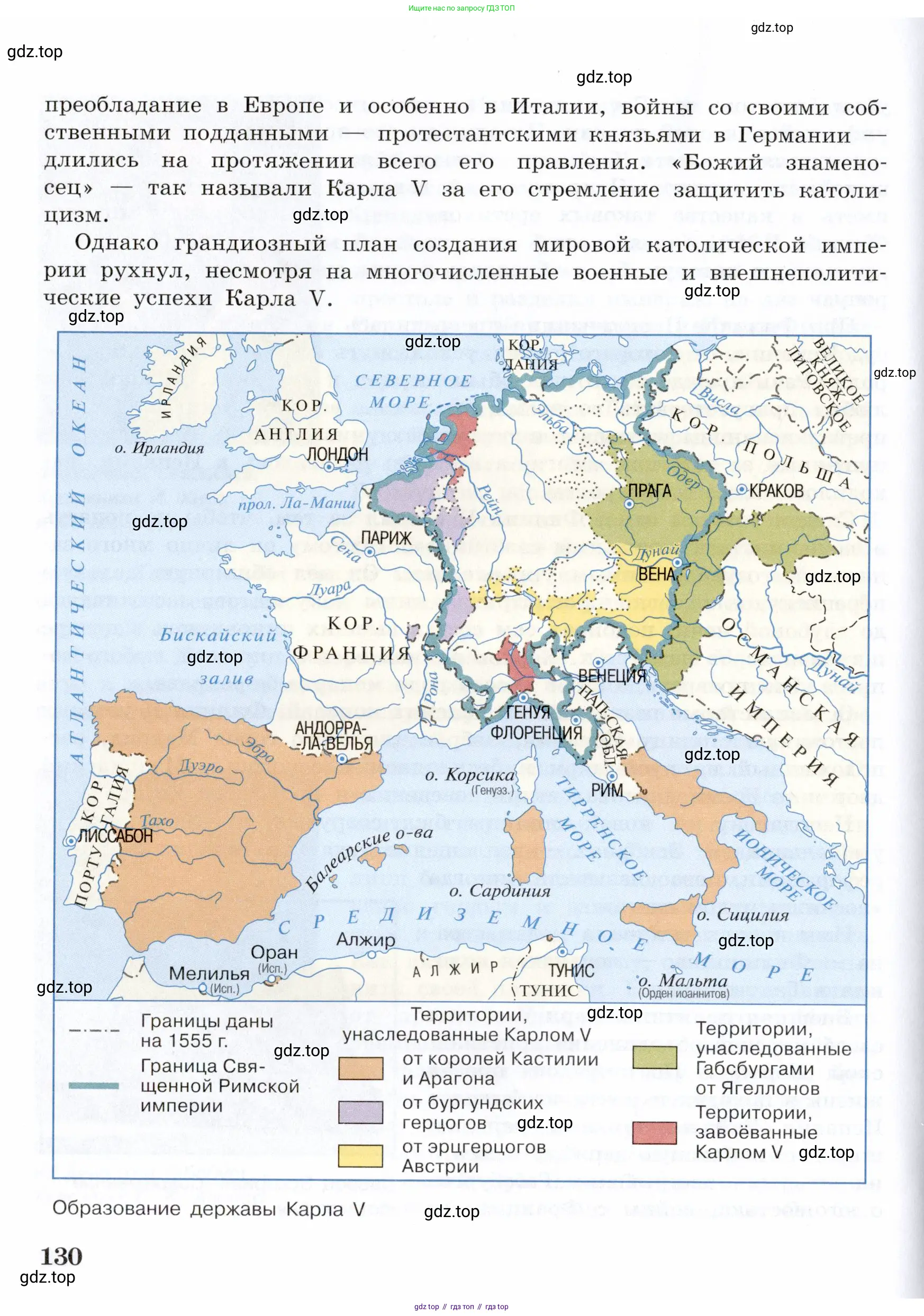 Всеобщая история, 7 класс Учебник, авторы: Юдовская Анна Яковлевна, Баранов Петр Анатольевич, Ванюшкина Любовь Максимовна, издательство Просвещение, Москва, 2023, оранжевого цвета, страница 130
