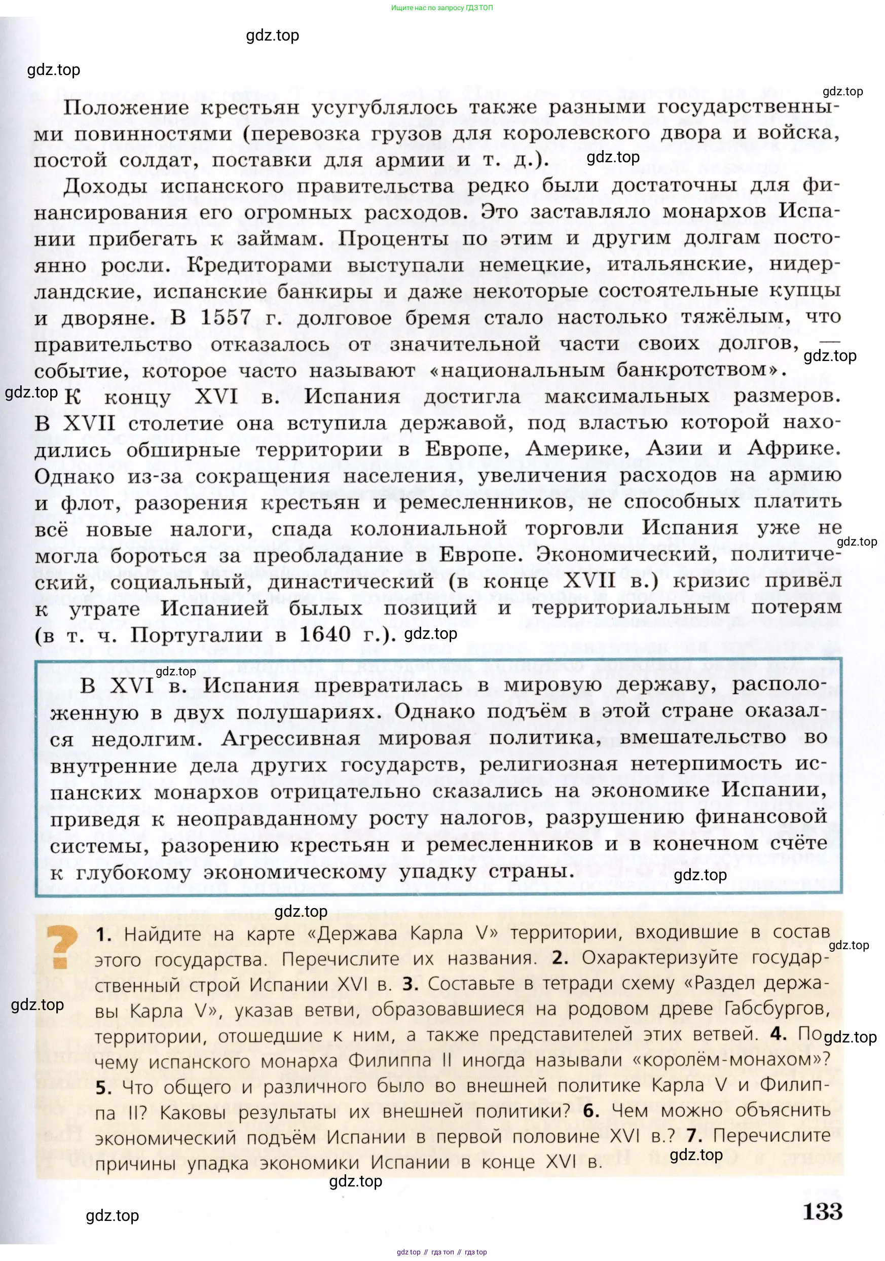 Всеобщая история, 7 класс Учебник, авторы: Юдовская Анна Яковлевна, Баранов Петр Анатольевич, Ванюшкина Любовь Максимовна, издательство Просвещение, Москва, 2023, оранжевого цвета, страница 133