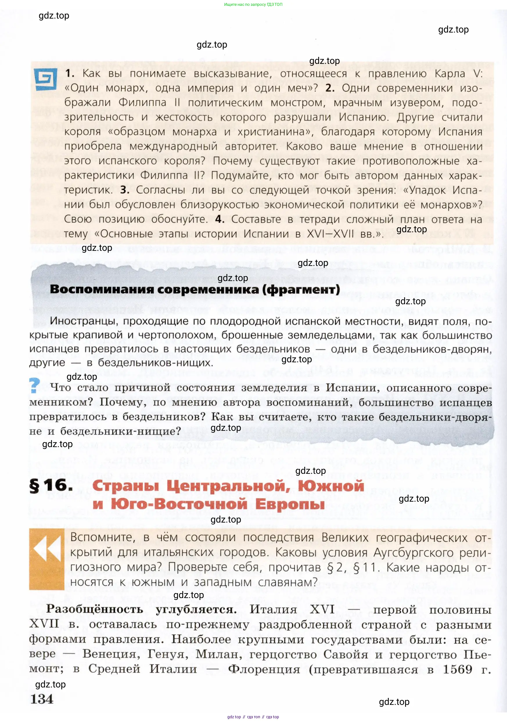 Всеобщая история, 7 класс Учебник, авторы: Юдовская Анна Яковлевна, Баранов Петр Анатольевич, Ванюшкина Любовь Максимовна, издательство Просвещение, Москва, 2023, оранжевого цвета, страница 134