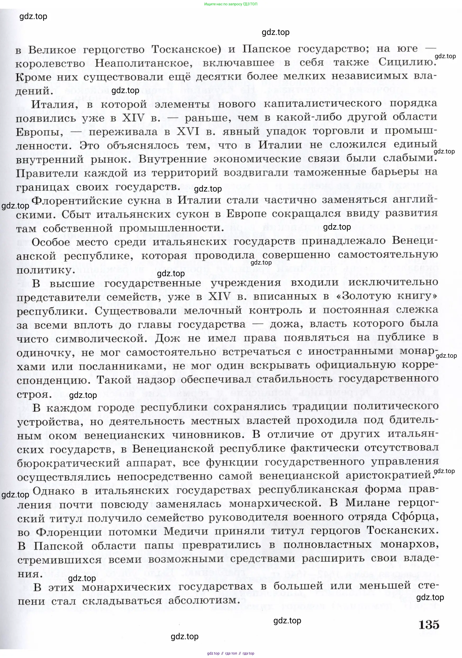 Всеобщая история, 7 класс Учебник, авторы: Юдовская Анна Яковлевна, Баранов Петр Анатольевич, Ванюшкина Любовь Максимовна, издательство Просвещение, Москва, 2023, оранжевого цвета, страница 135