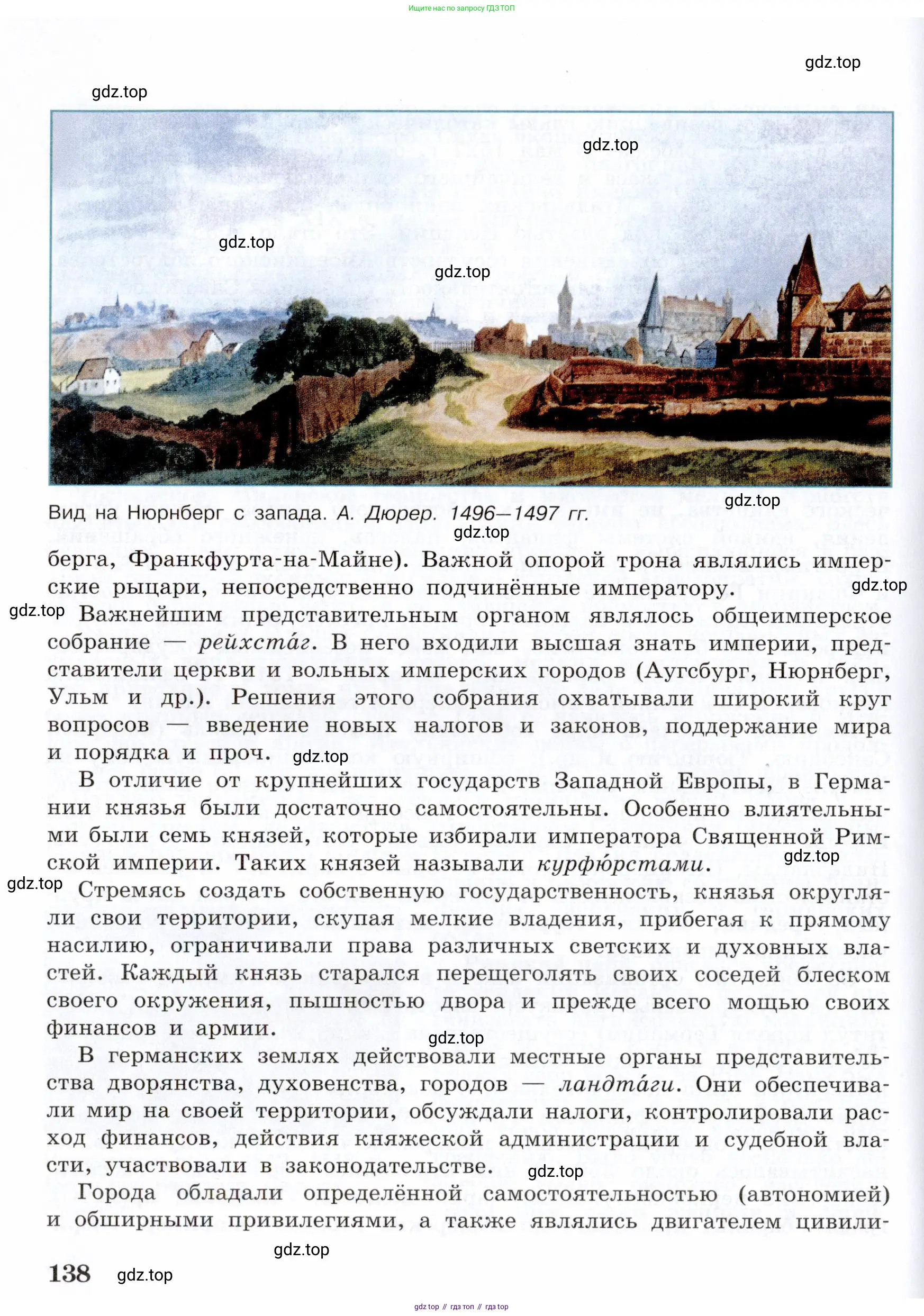 Всеобщая история, 7 класс Учебник, авторы: Юдовская Анна Яковлевна, Баранов Петр Анатольевич, Ванюшкина Любовь Максимовна, издательство Просвещение, Москва, 2023, оранжевого цвета, страница 138