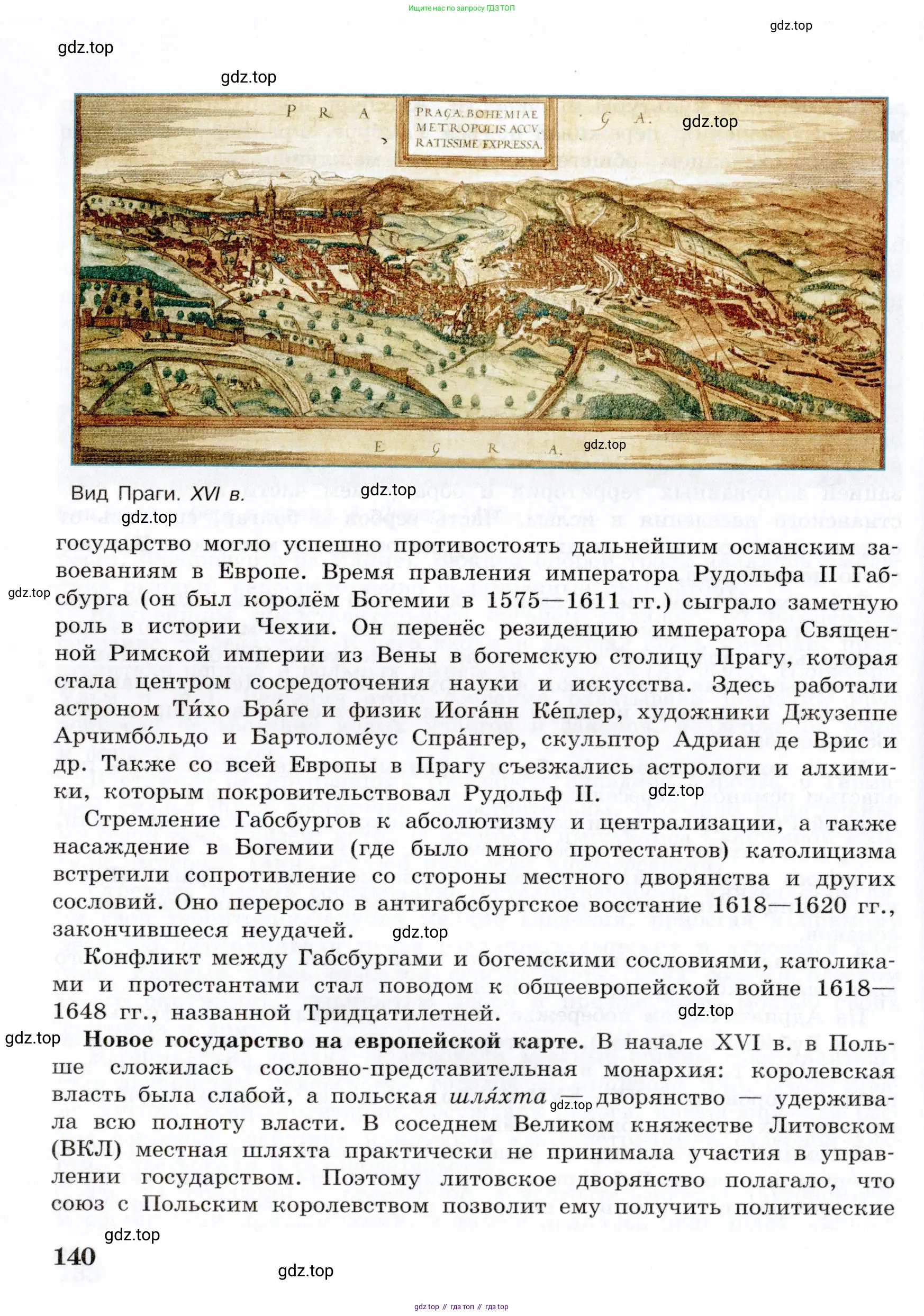 Всеобщая история, 7 класс Учебник, авторы: Юдовская Анна Яковлевна, Баранов Петр Анатольевич, Ванюшкина Любовь Максимовна, издательство Просвещение, Москва, 2023, оранжевого цвета, страница 140