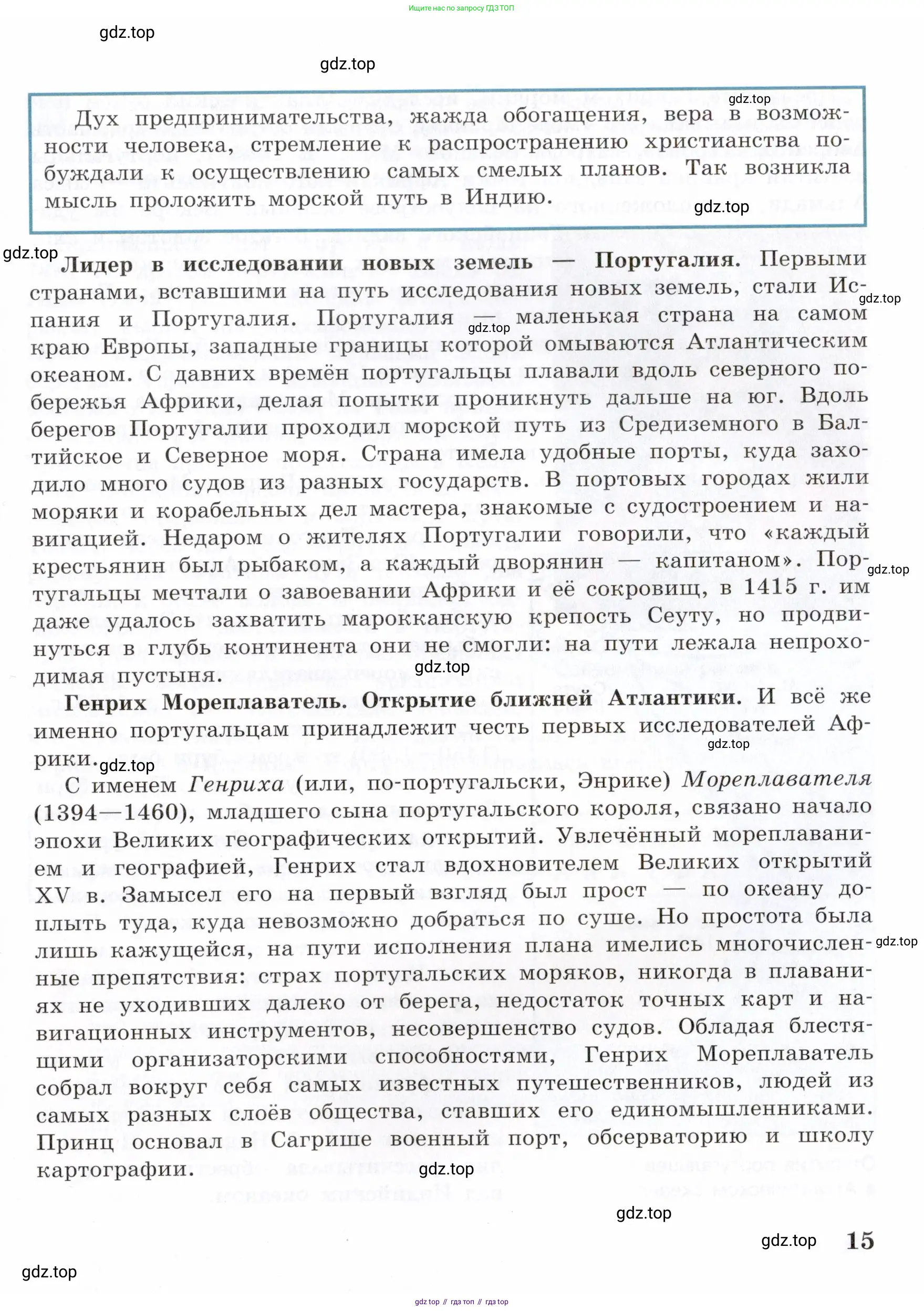 Всеобщая история, 7 класс Учебник, авторы: Юдовская Анна Яковлевна, Баранов Петр Анатольевич, Ванюшкина Любовь Максимовна, издательство Просвещение, Москва, 2023, оранжевого цвета, страница 15
