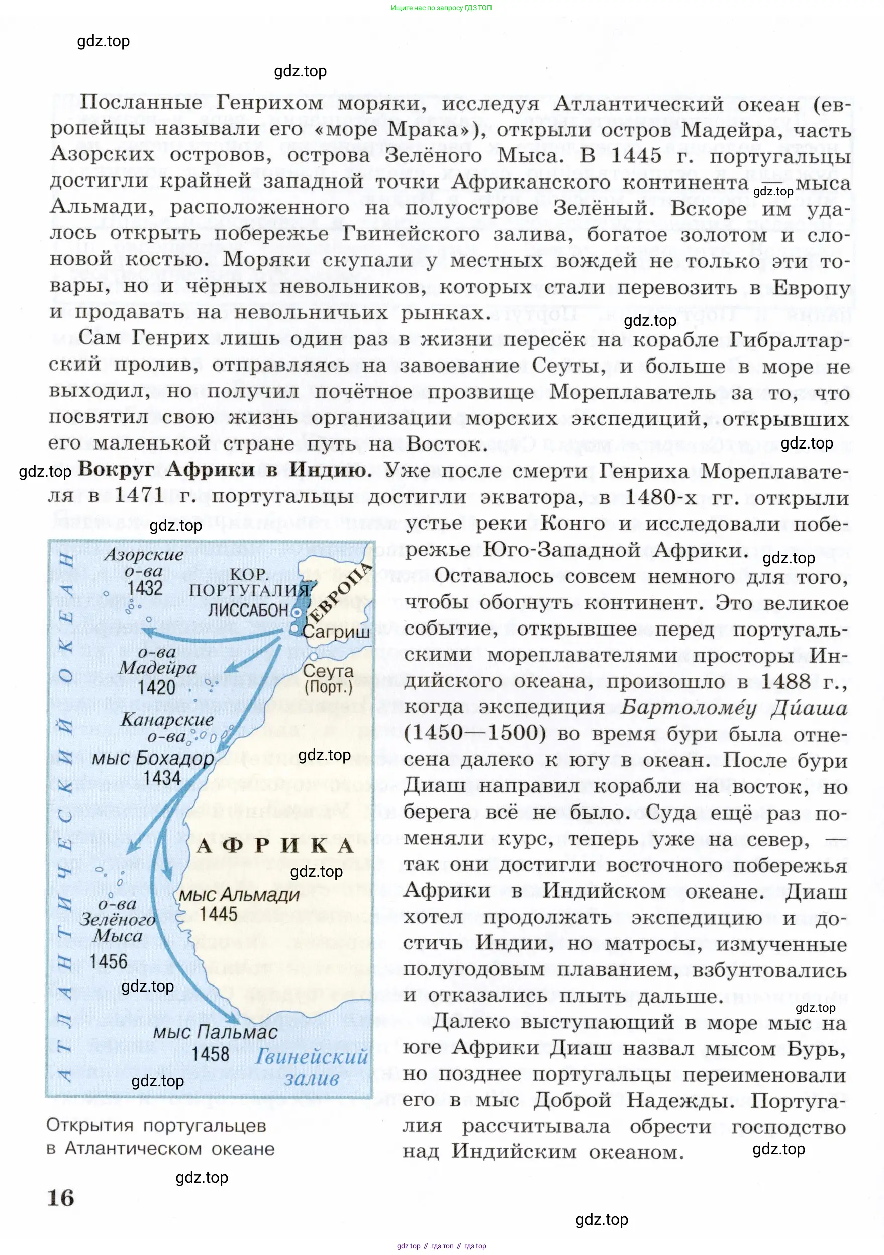 Всеобщая история, 7 класс Учебник, авторы: Юдовская Анна Яковлевна, Баранов Петр Анатольевич, Ванюшкина Любовь Максимовна, издательство Просвещение, Москва, 2023, оранжевого цвета, страница 16