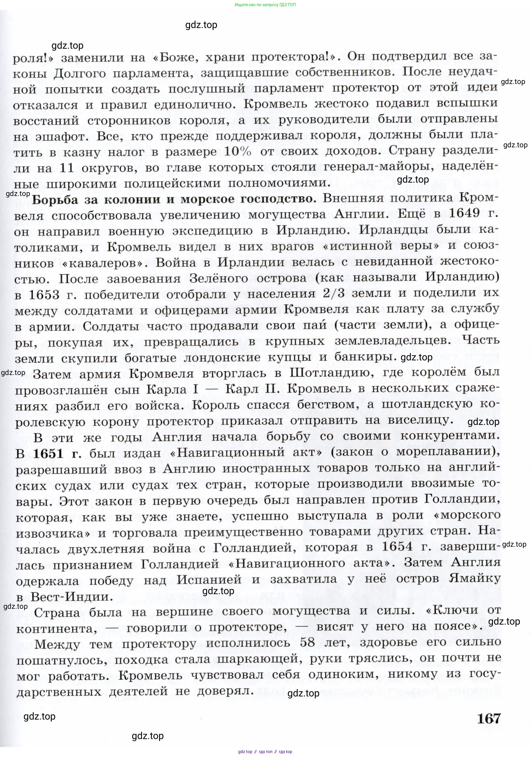 Всеобщая история, 7 класс Учебник, авторы: Юдовская Анна Яковлевна, Баранов Петр Анатольевич, Ванюшкина Любовь Максимовна, издательство Просвещение, Москва, 2023, оранжевого цвета, страница 167