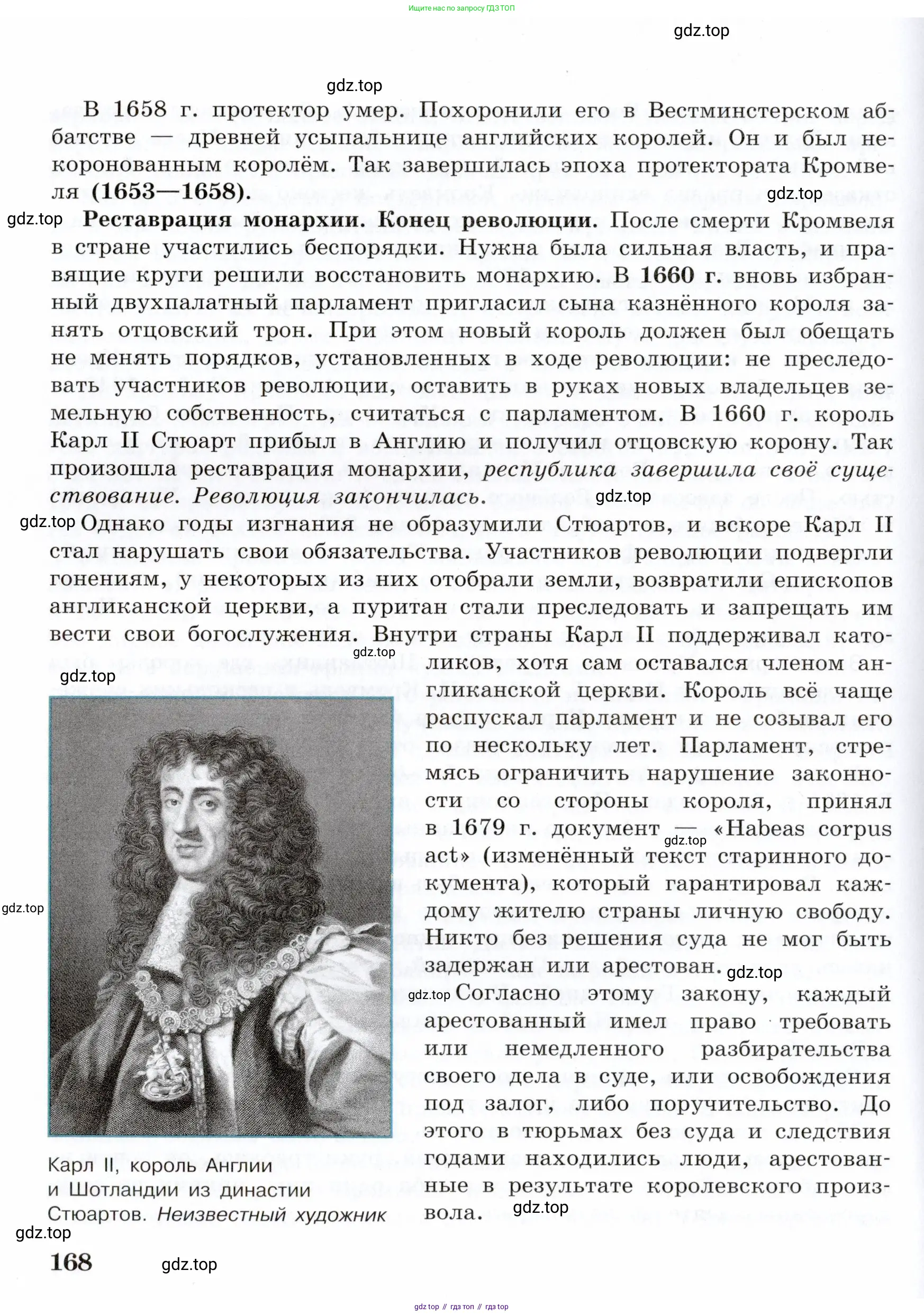 Всеобщая история, 7 класс Учебник, авторы: Юдовская Анна Яковлевна, Баранов Петр Анатольевич, Ванюшкина Любовь Максимовна, издательство Просвещение, Москва, 2023, оранжевого цвета, страница 168