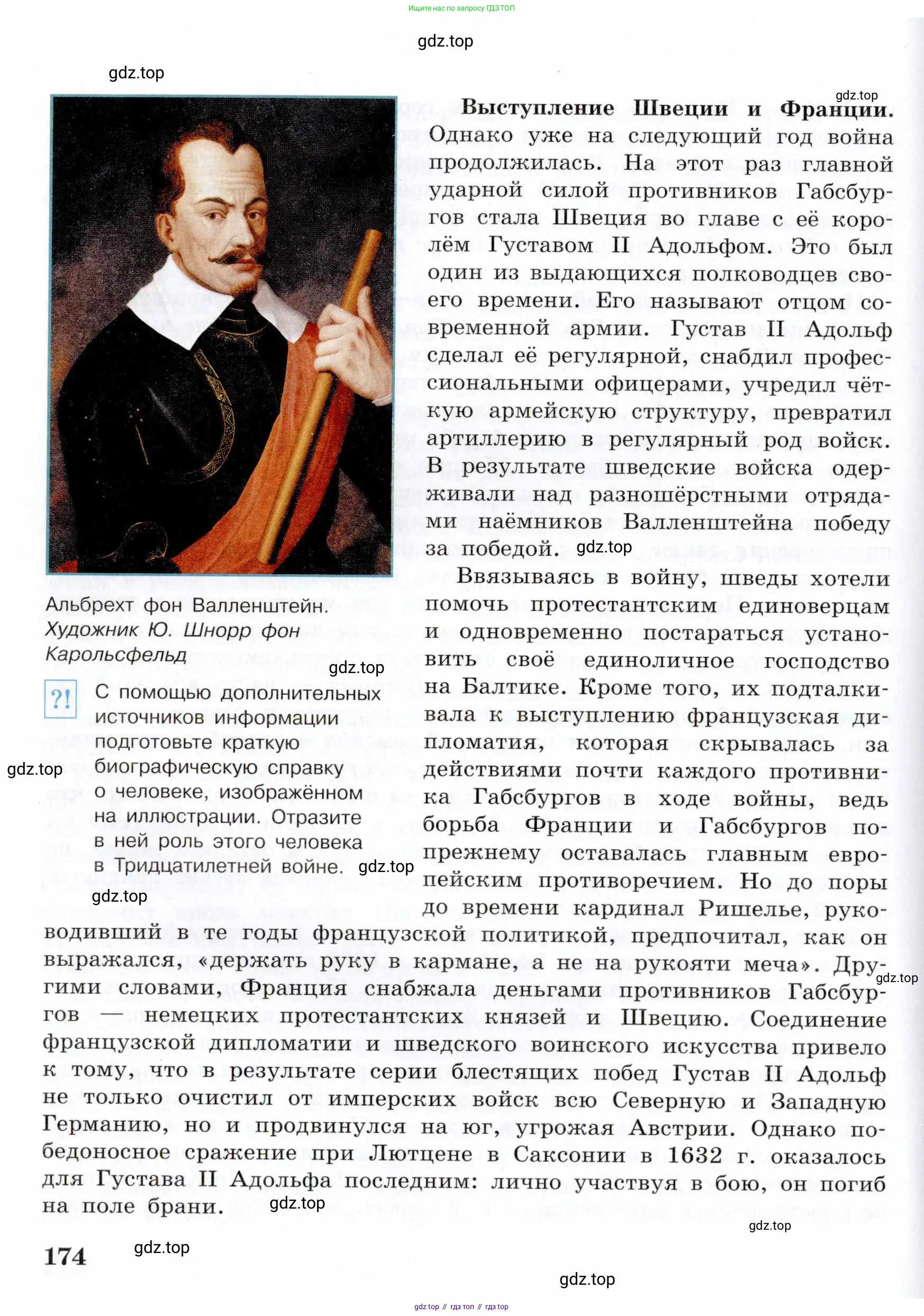 Всеобщая история, 7 класс Учебник, авторы: Юдовская Анна Яковлевна, Баранов Петр Анатольевич, Ванюшкина Любовь Максимовна, издательство Просвещение, Москва, 2023, оранжевого цвета, страница 174