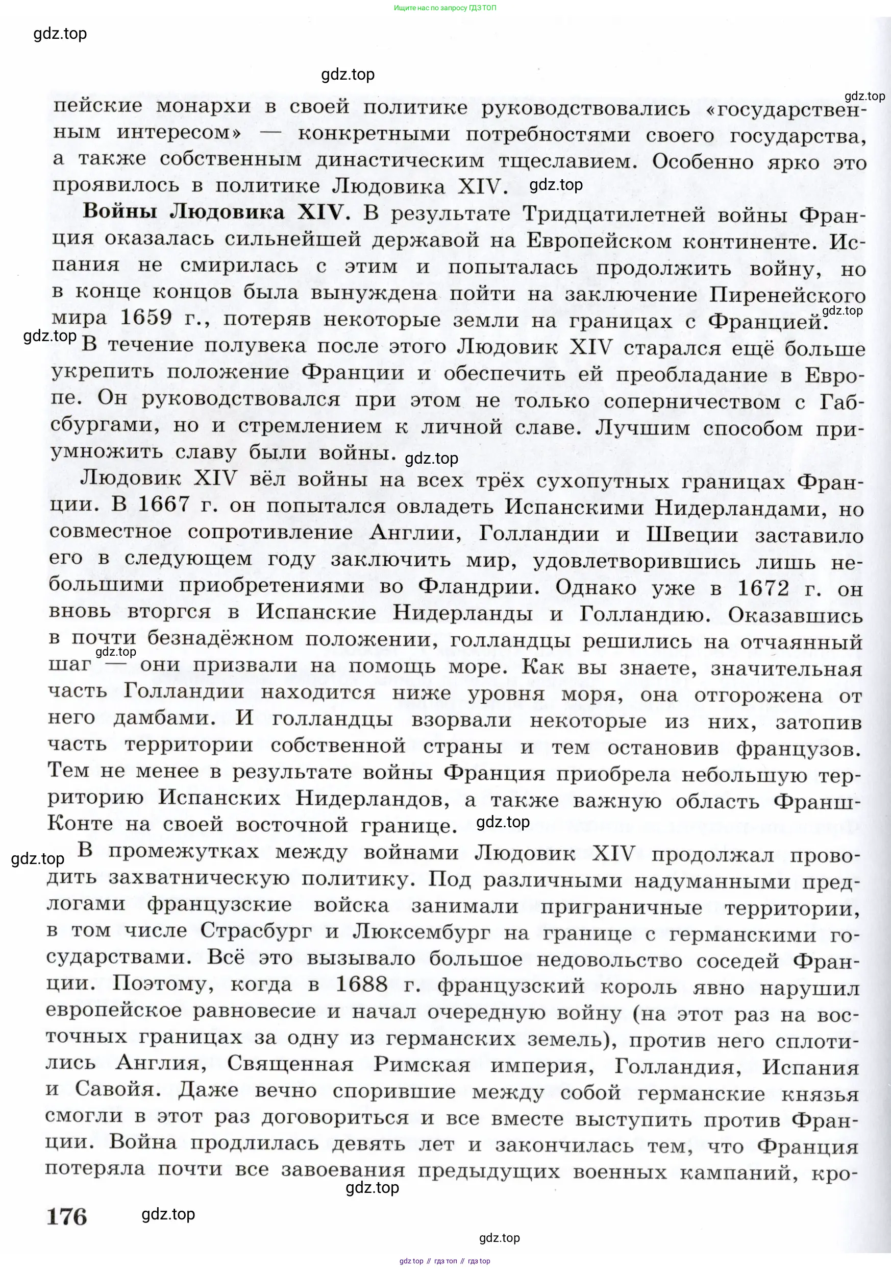 Всеобщая история, 7 класс Учебник, авторы: Юдовская Анна Яковлевна, Баранов Петр Анатольевич, Ванюшкина Любовь Максимовна, издательство Просвещение, Москва, 2023, оранжевого цвета, страница 176