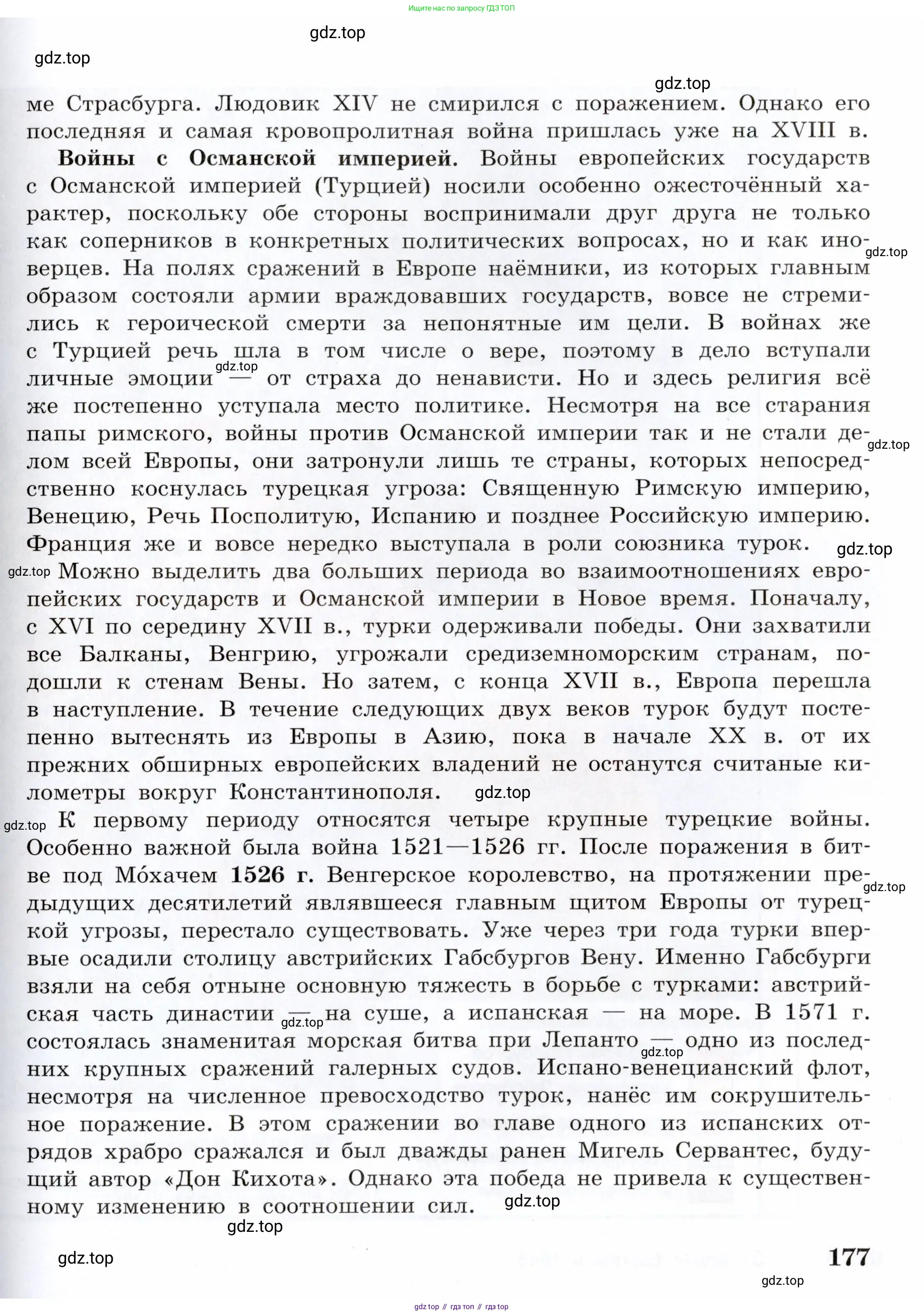 Всеобщая история, 7 класс Учебник, авторы: Юдовская Анна Яковлевна, Баранов Петр Анатольевич, Ванюшкина Любовь Максимовна, издательство Просвещение, Москва, 2023, оранжевого цвета, страница 177