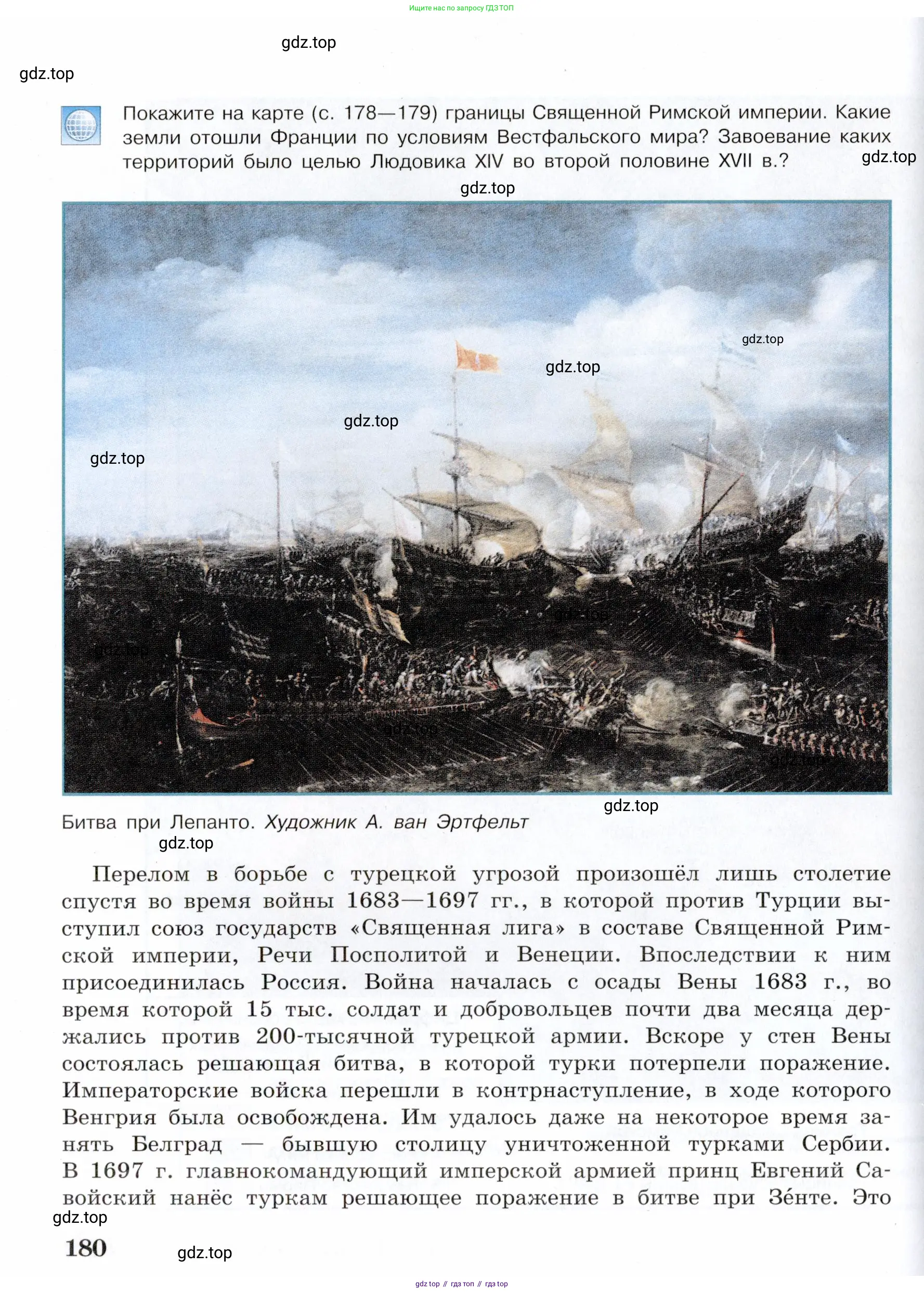 Всеобщая история, 7 класс Учебник, авторы: Юдовская Анна Яковлевна, Баранов Петр Анатольевич, Ванюшкина Любовь Максимовна, издательство Просвещение, Москва, 2023, оранжевого цвета, страница 180