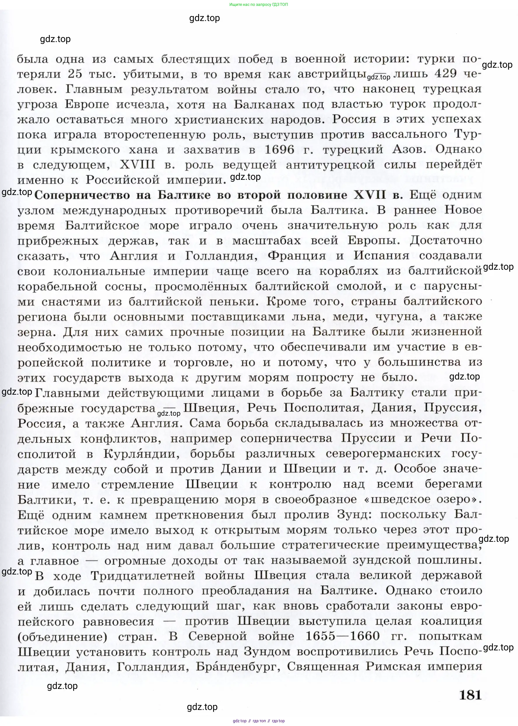 Всеобщая история, 7 класс Учебник, авторы: Юдовская Анна Яковлевна, Баранов Петр Анатольевич, Ванюшкина Любовь Максимовна, издательство Просвещение, Москва, 2023, оранжевого цвета, страница 181