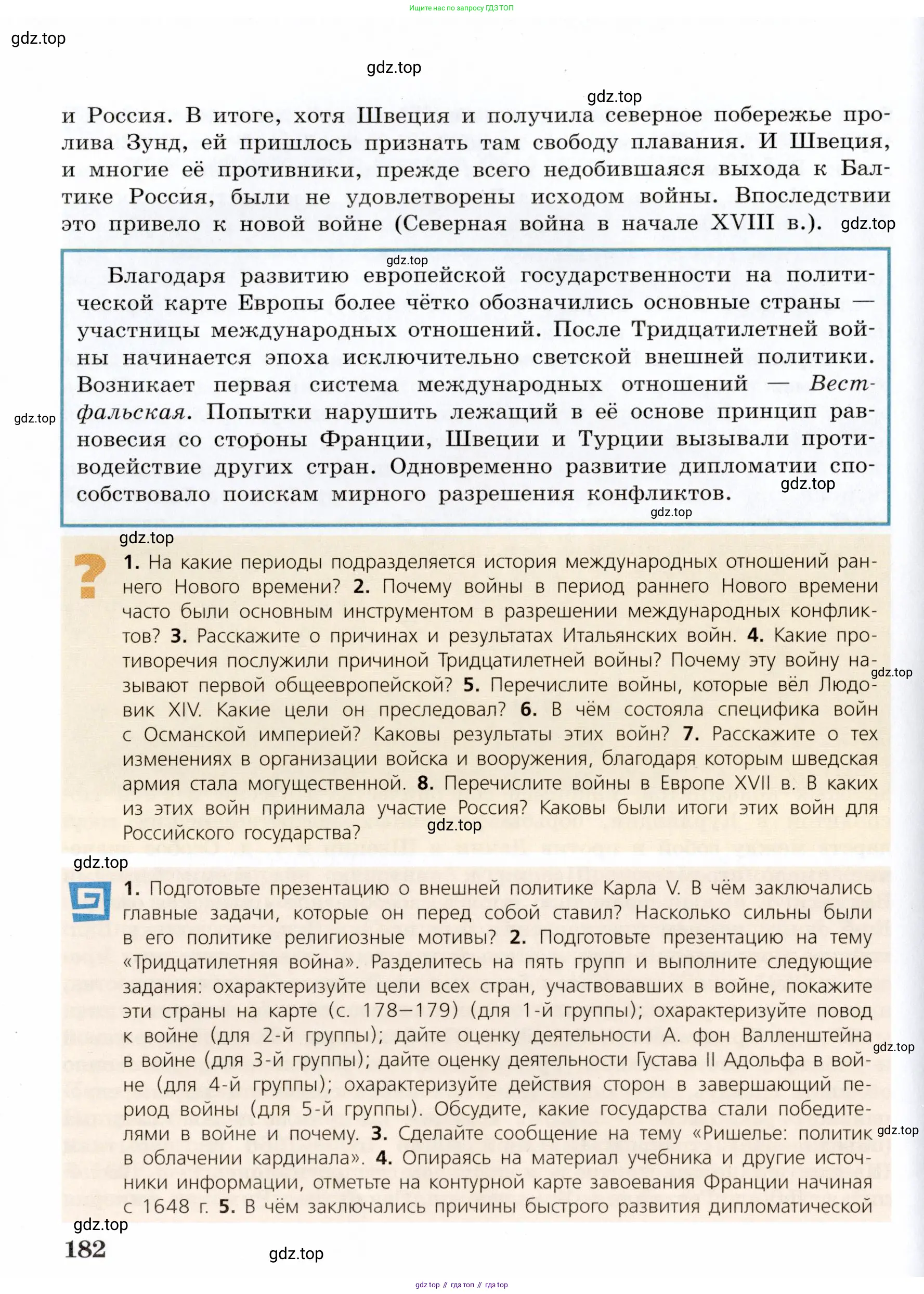 Всеобщая история, 7 класс Учебник, авторы: Юдовская Анна Яковлевна, Баранов Петр Анатольевич, Ванюшкина Любовь Максимовна, издательство Просвещение, Москва, 2023, оранжевого цвета, страница 182