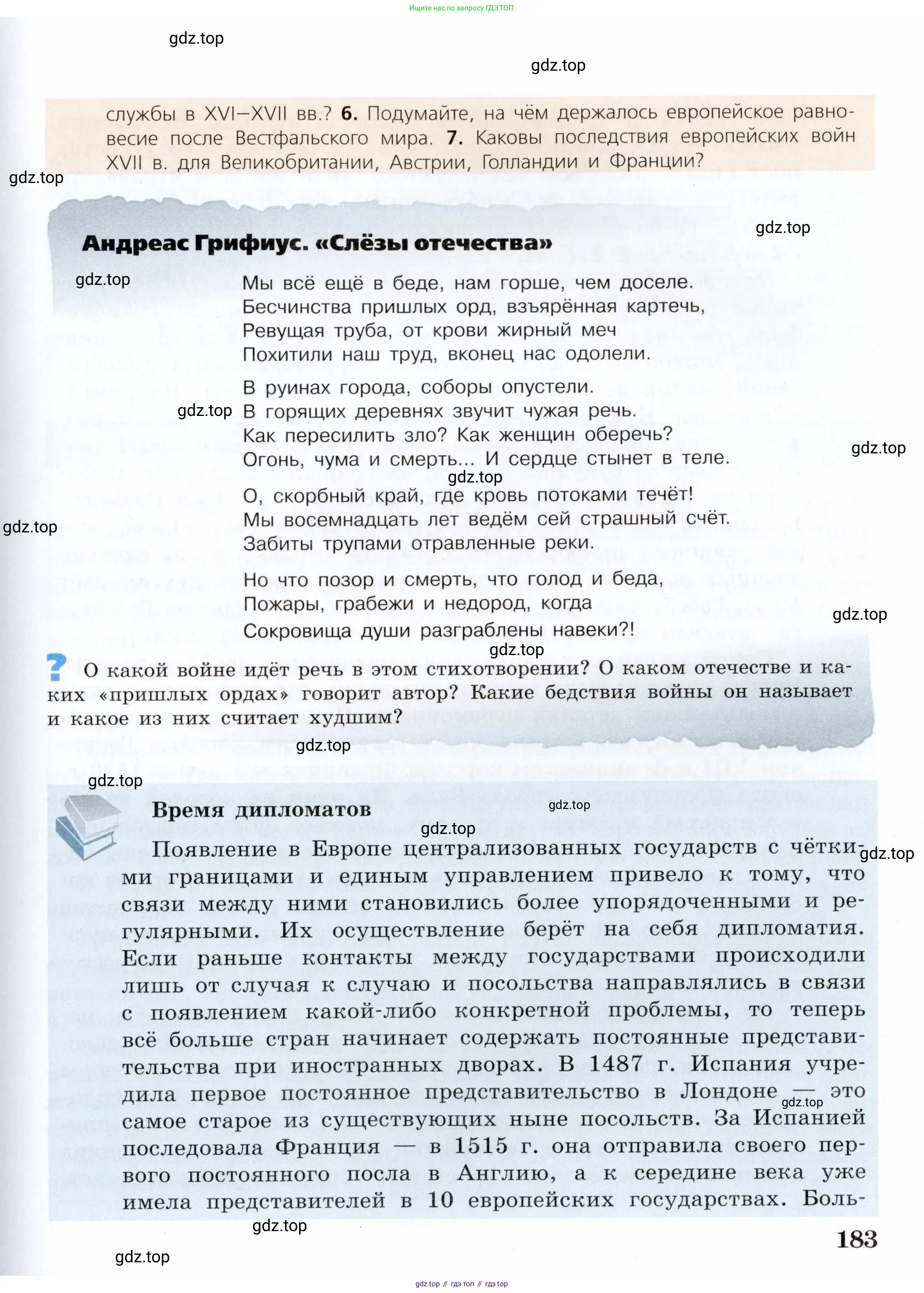 Всеобщая история, 7 класс Учебник, авторы: Юдовская Анна Яковлевна, Баранов Петр Анатольевич, Ванюшкина Любовь Максимовна, издательство Просвещение, Москва, 2023, оранжевого цвета, страница 183