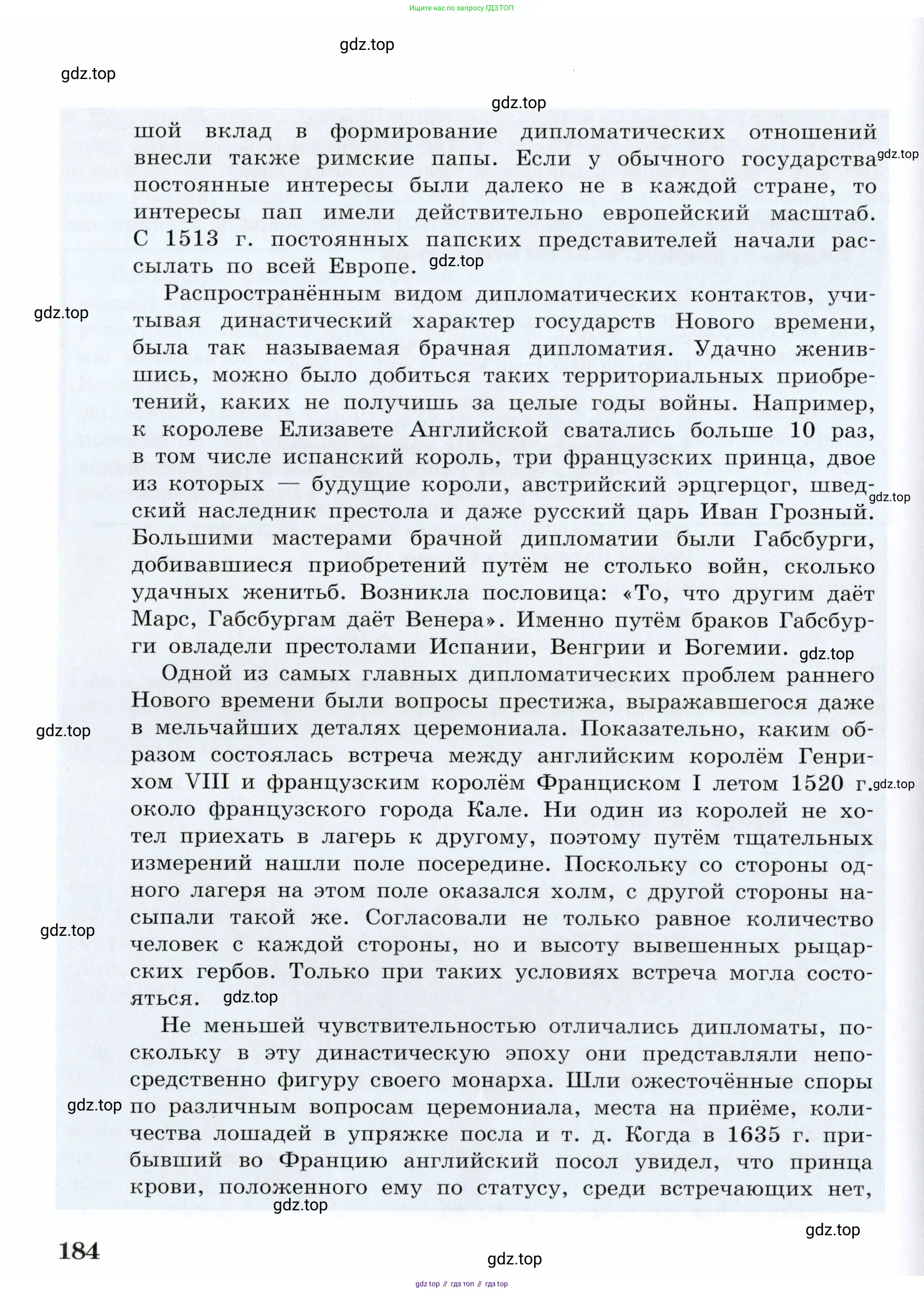 Всеобщая история, 7 класс Учебник, авторы: Юдовская Анна Яковлевна, Баранов Петр Анатольевич, Ванюшкина Любовь Максимовна, издательство Просвещение, Москва, 2023, оранжевого цвета, страница 184