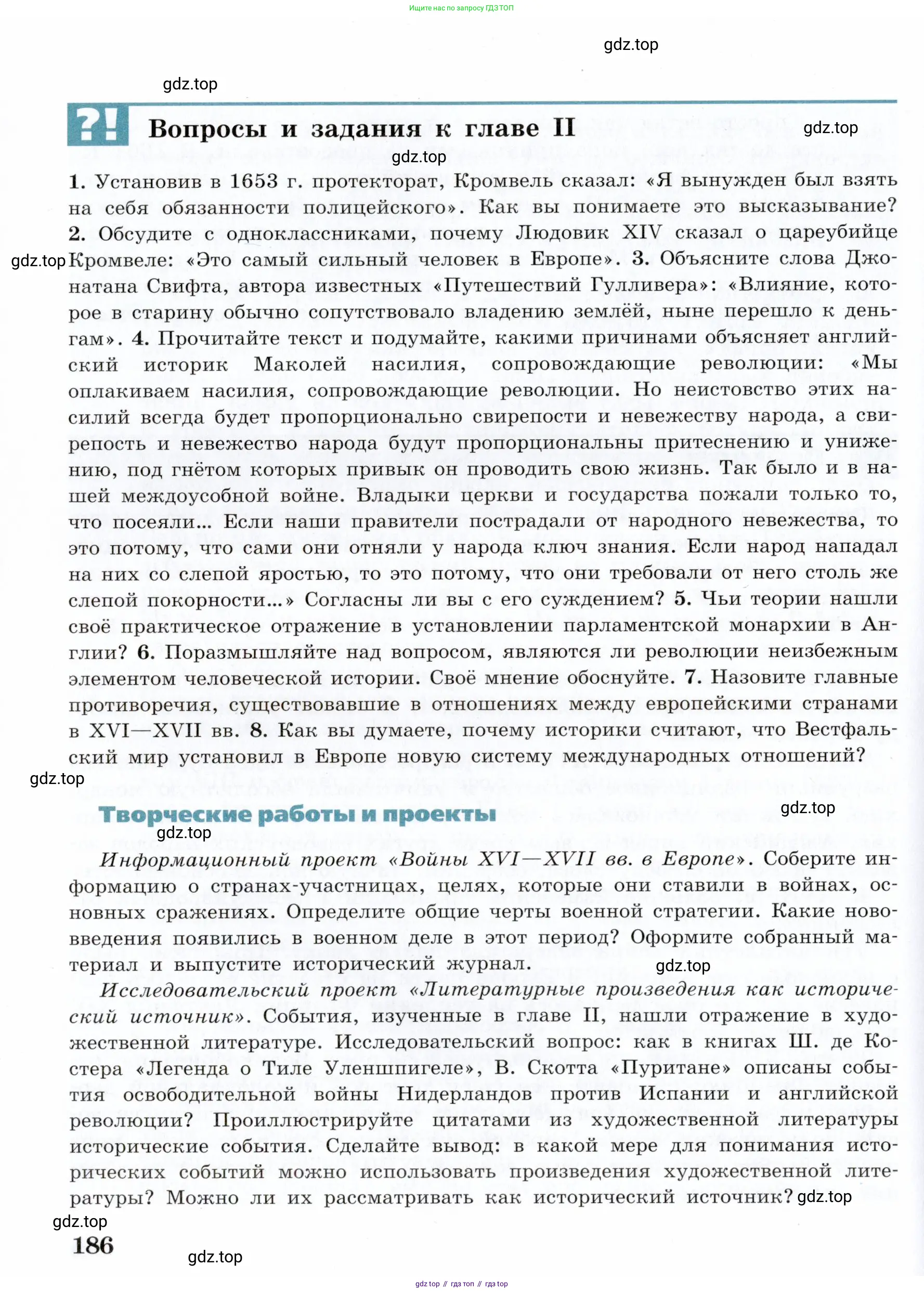 Всеобщая история, 7 класс Учебник, авторы: Юдовская Анна Яковлевна, Баранов Петр Анатольевич, Ванюшкина Любовь Максимовна, издательство Просвещение, Москва, 2023, оранжевого цвета, страница 186