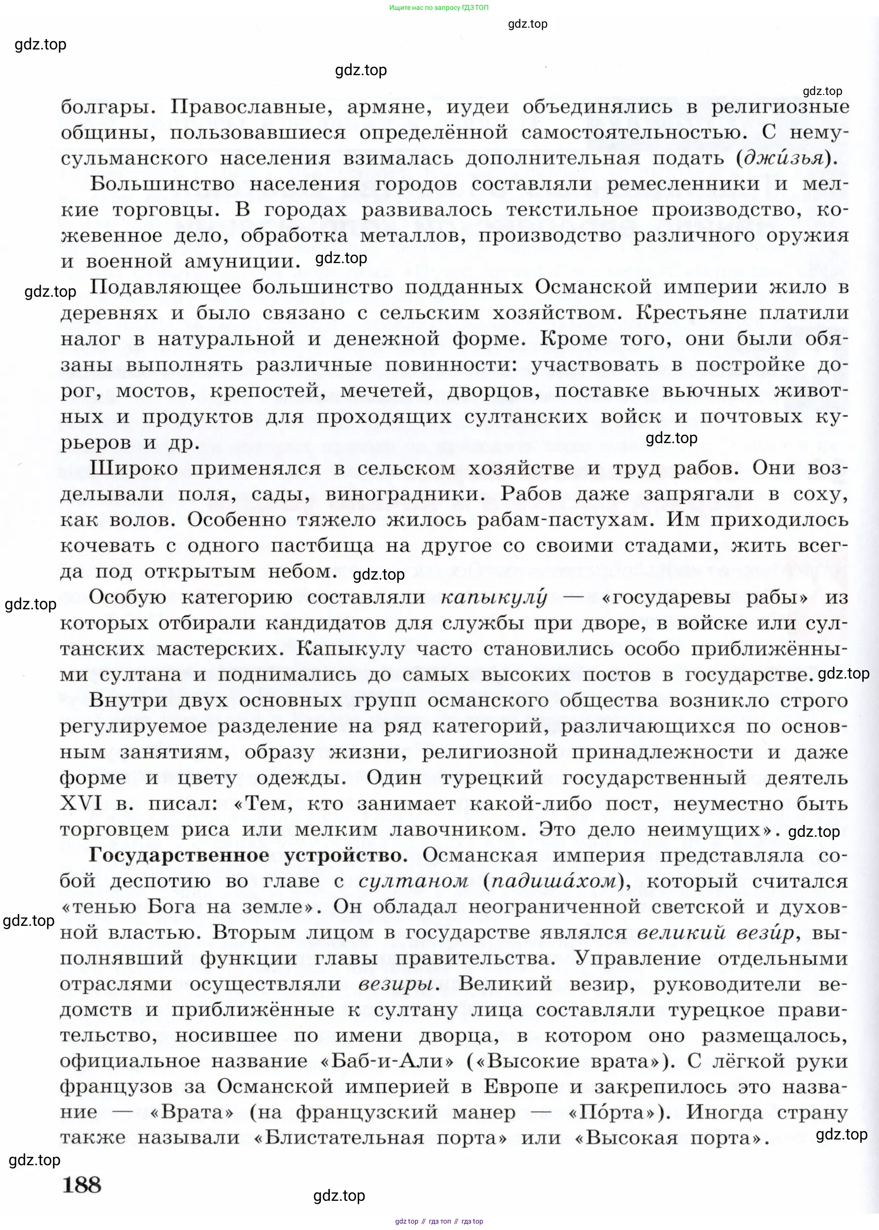 Всеобщая история, 7 класс Учебник, авторы: Юдовская Анна Яковлевна, Баранов Петр Анатольевич, Ванюшкина Любовь Максимовна, издательство Просвещение, Москва, 2023, оранжевого цвета, страница 188