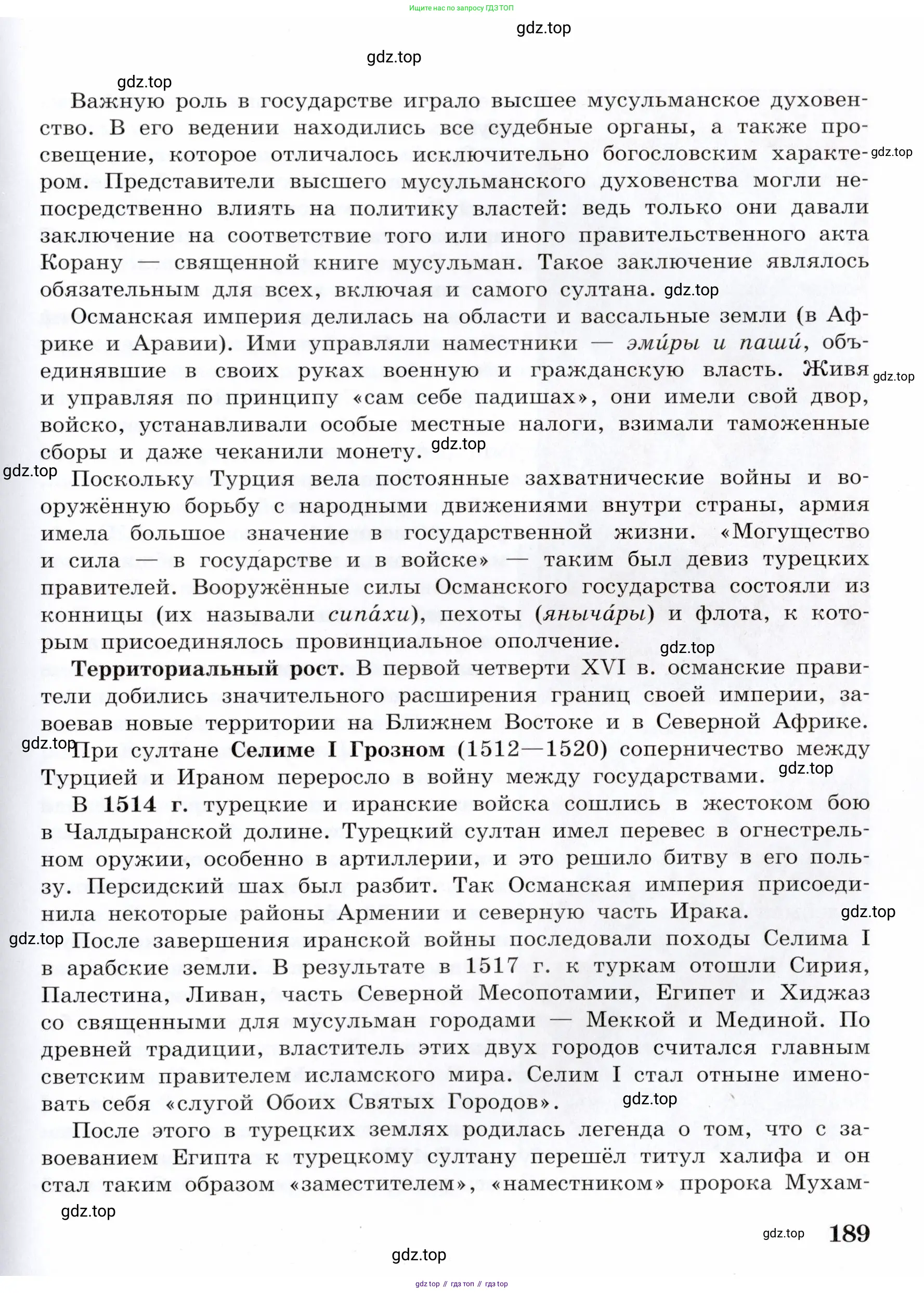 Всеобщая история, 7 класс Учебник, авторы: Юдовская Анна Яковлевна, Баранов Петр Анатольевич, Ванюшкина Любовь Максимовна, издательство Просвещение, Москва, 2023, оранжевого цвета, страница 189