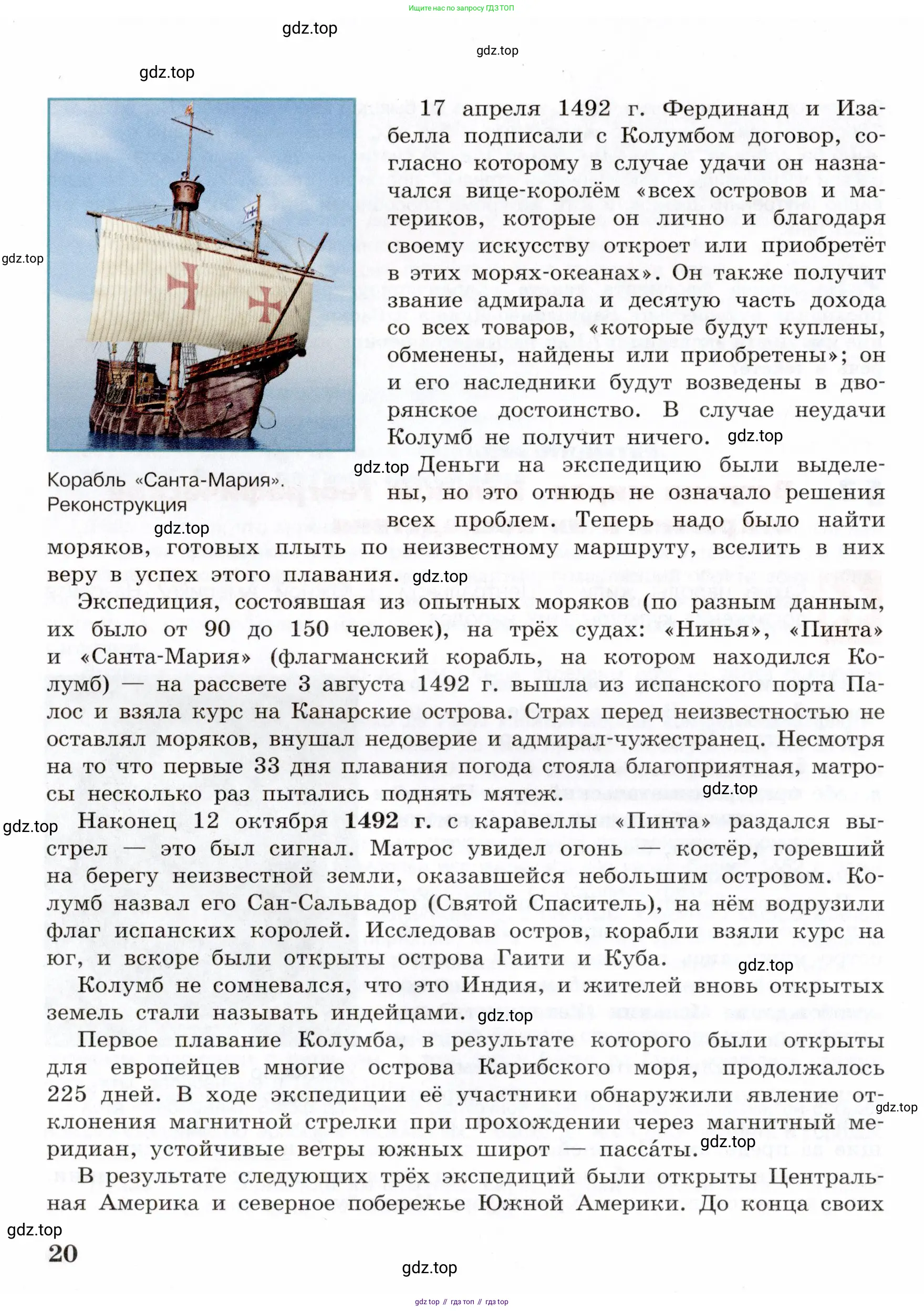 Всеобщая история, 7 класс Учебник, авторы: Юдовская Анна Яковлевна, Баранов Петр Анатольевич, Ванюшкина Любовь Максимовна, издательство Просвещение, Москва, 2023, оранжевого цвета, страница 20