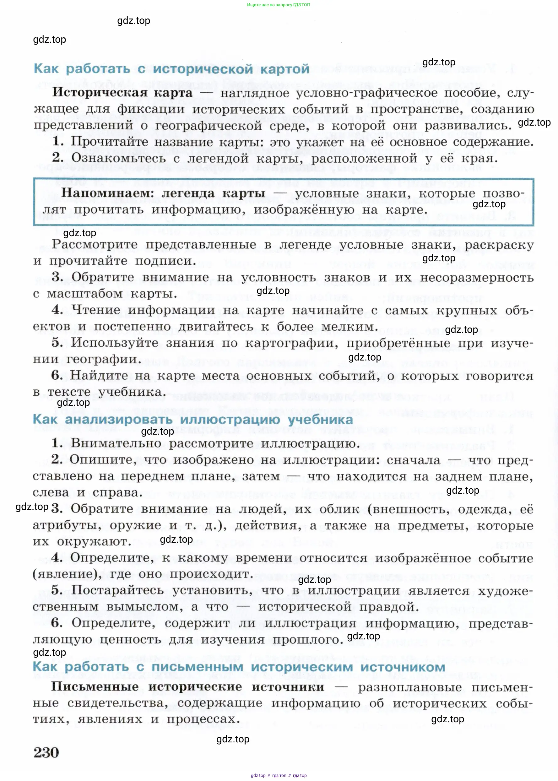 Всеобщая история, 7 класс Учебник, авторы: Юдовская Анна Яковлевна, Баранов Петр Анатольевич, Ванюшкина Любовь Максимовна, издательство Просвещение, Москва, 2023, оранжевого цвета, страница 230