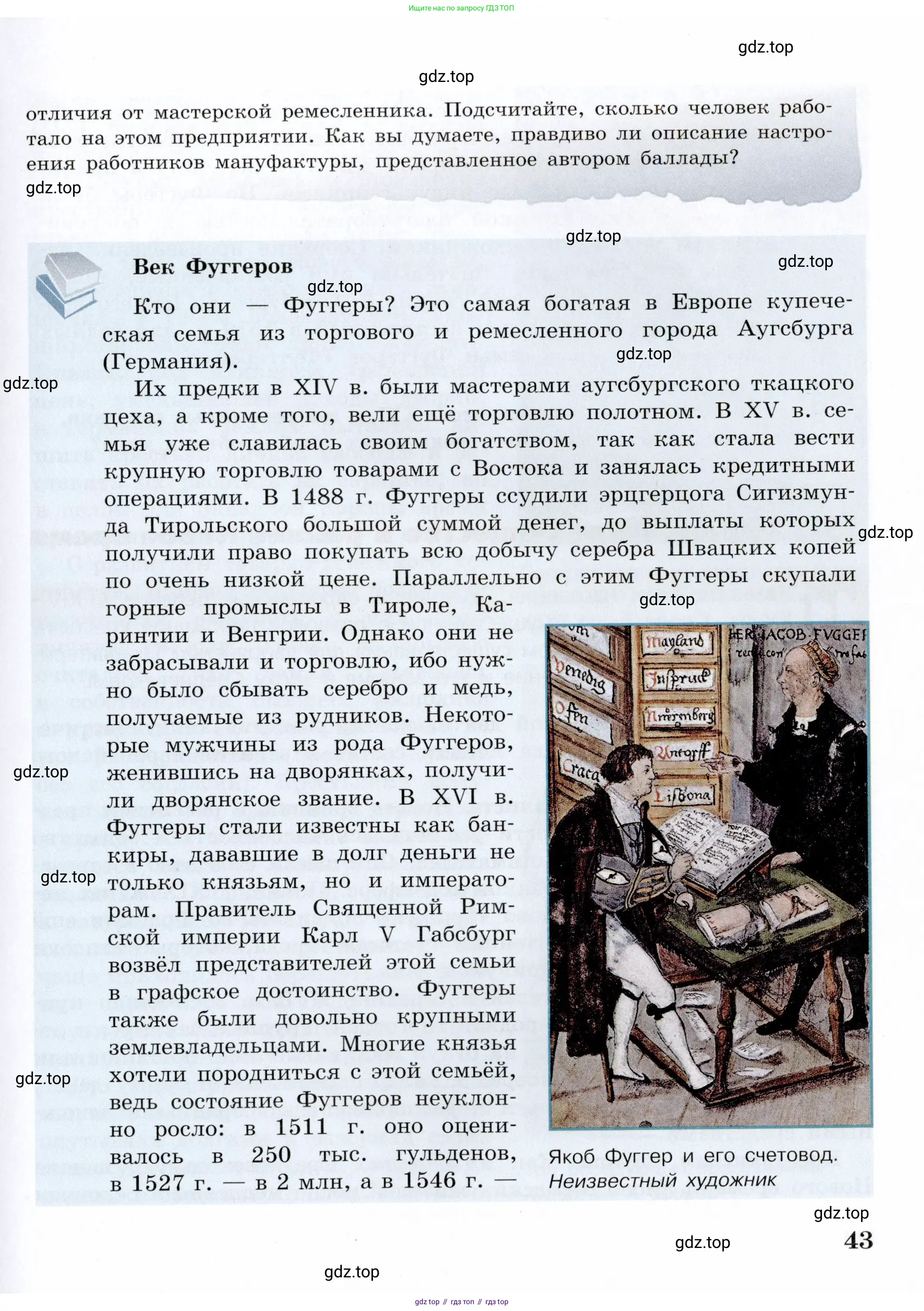Всеобщая история, 7 класс Учебник, авторы: Юдовская Анна Яковлевна, Баранов Петр Анатольевич, Ванюшкина Любовь Максимовна, издательство Просвещение, Москва, 2023, оранжевого цвета, страница 43