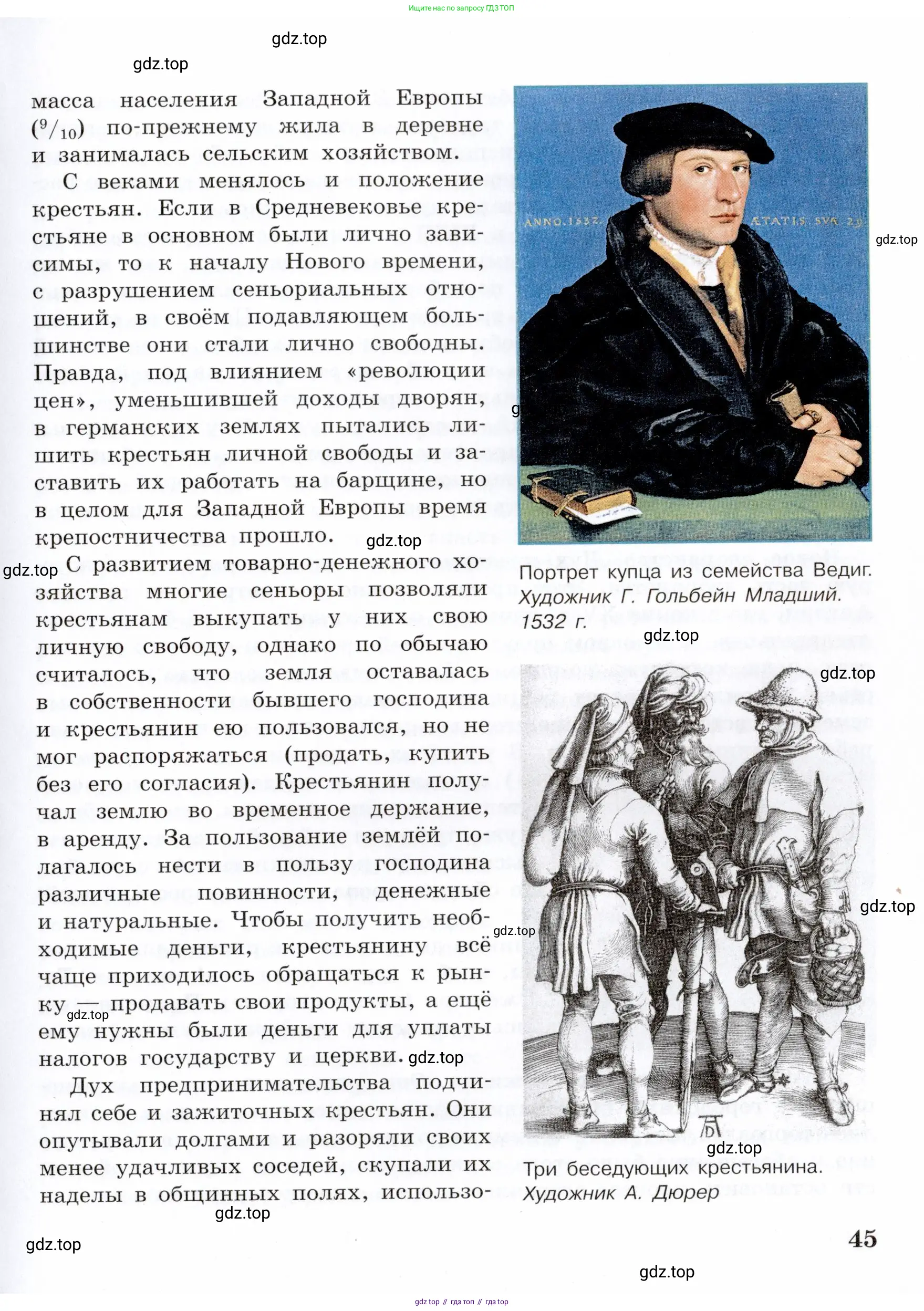 Всеобщая история, 7 класс Учебник, авторы: Юдовская Анна Яковлевна, Баранов Петр Анатольевич, Ванюшкина Любовь Максимовна, издательство Просвещение, Москва, 2023, оранжевого цвета, страница 45