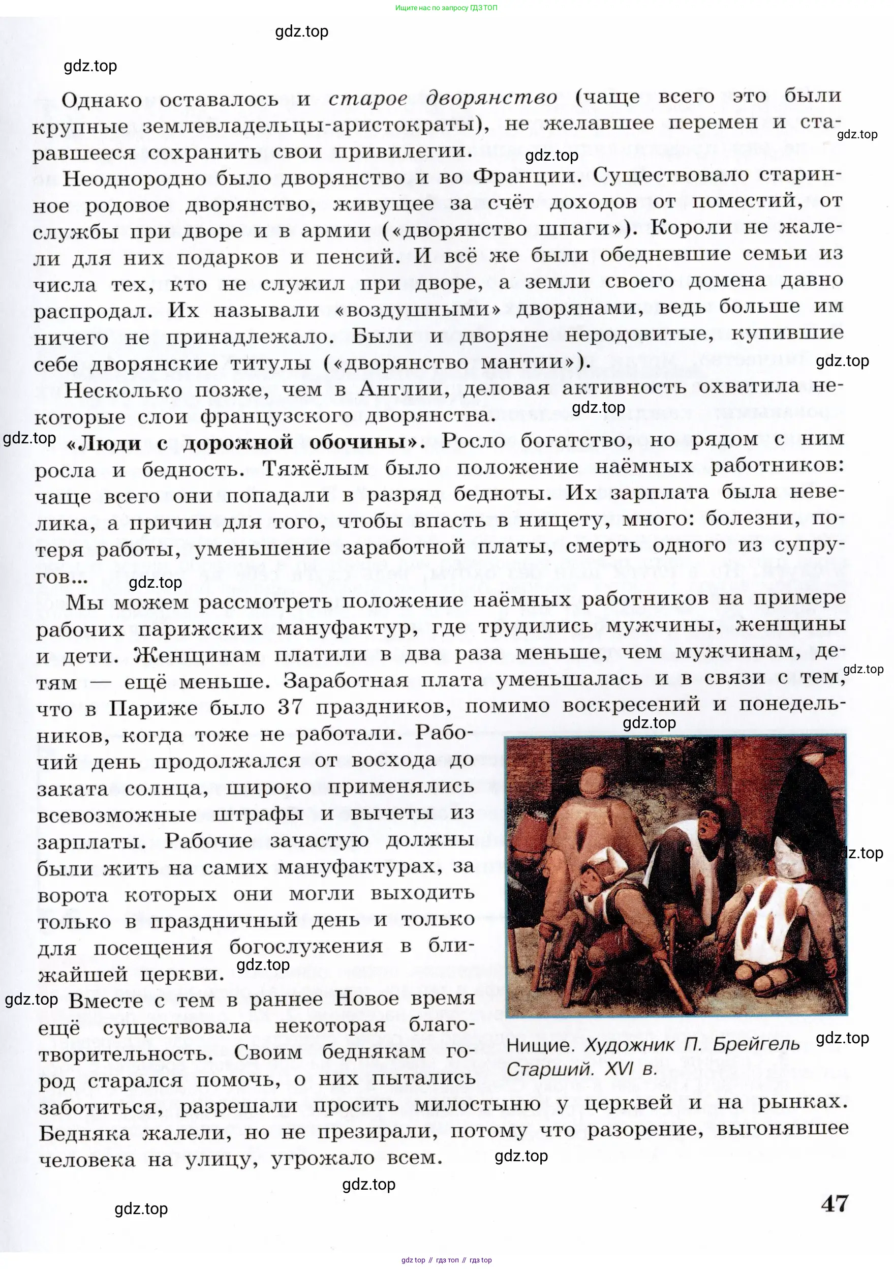 Всеобщая история, 7 класс Учебник, авторы: Юдовская Анна Яковлевна, Баранов Петр Анатольевич, Ванюшкина Любовь Максимовна, издательство Просвещение, Москва, 2023, оранжевого цвета, страница 47