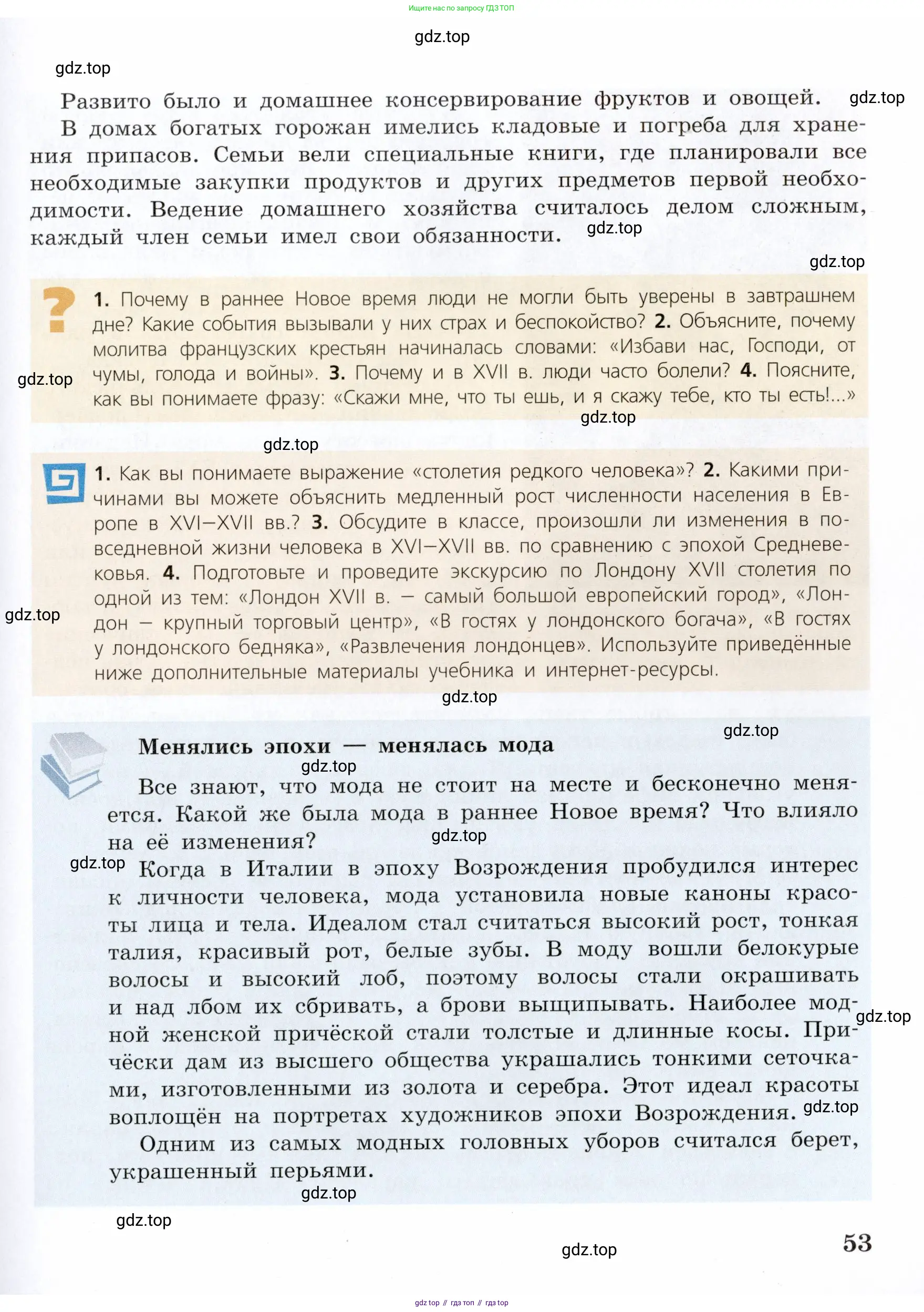 Всеобщая история, 7 класс Учебник, авторы: Юдовская Анна Яковлевна, Баранов Петр Анатольевич, Ванюшкина Любовь Максимовна, издательство Просвещение, Москва, 2023, оранжевого цвета, страница 53