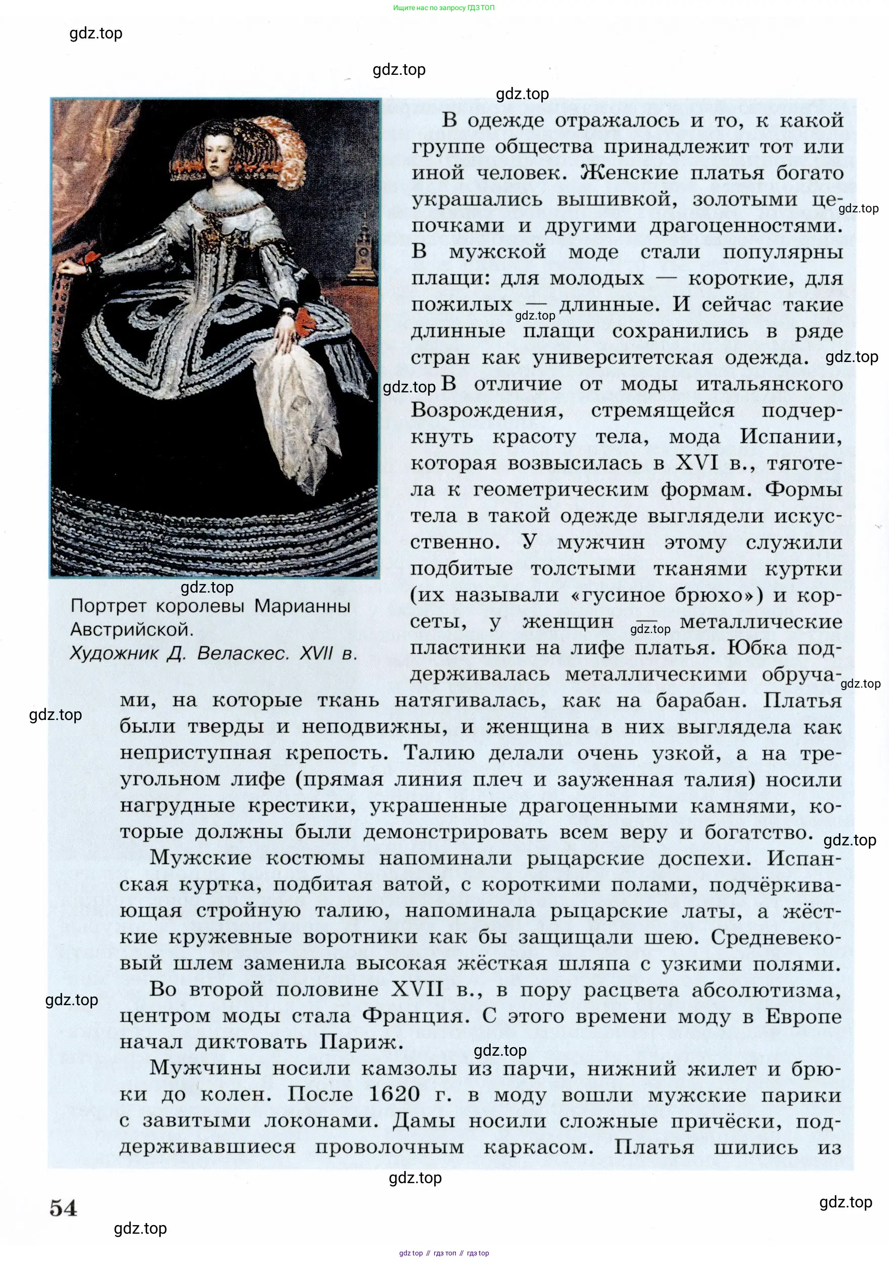 Всеобщая история, 7 класс Учебник, авторы: Юдовская Анна Яковлевна, Баранов Петр Анатольевич, Ванюшкина Любовь Максимовна, издательство Просвещение, Москва, 2023, оранжевого цвета, страница 54