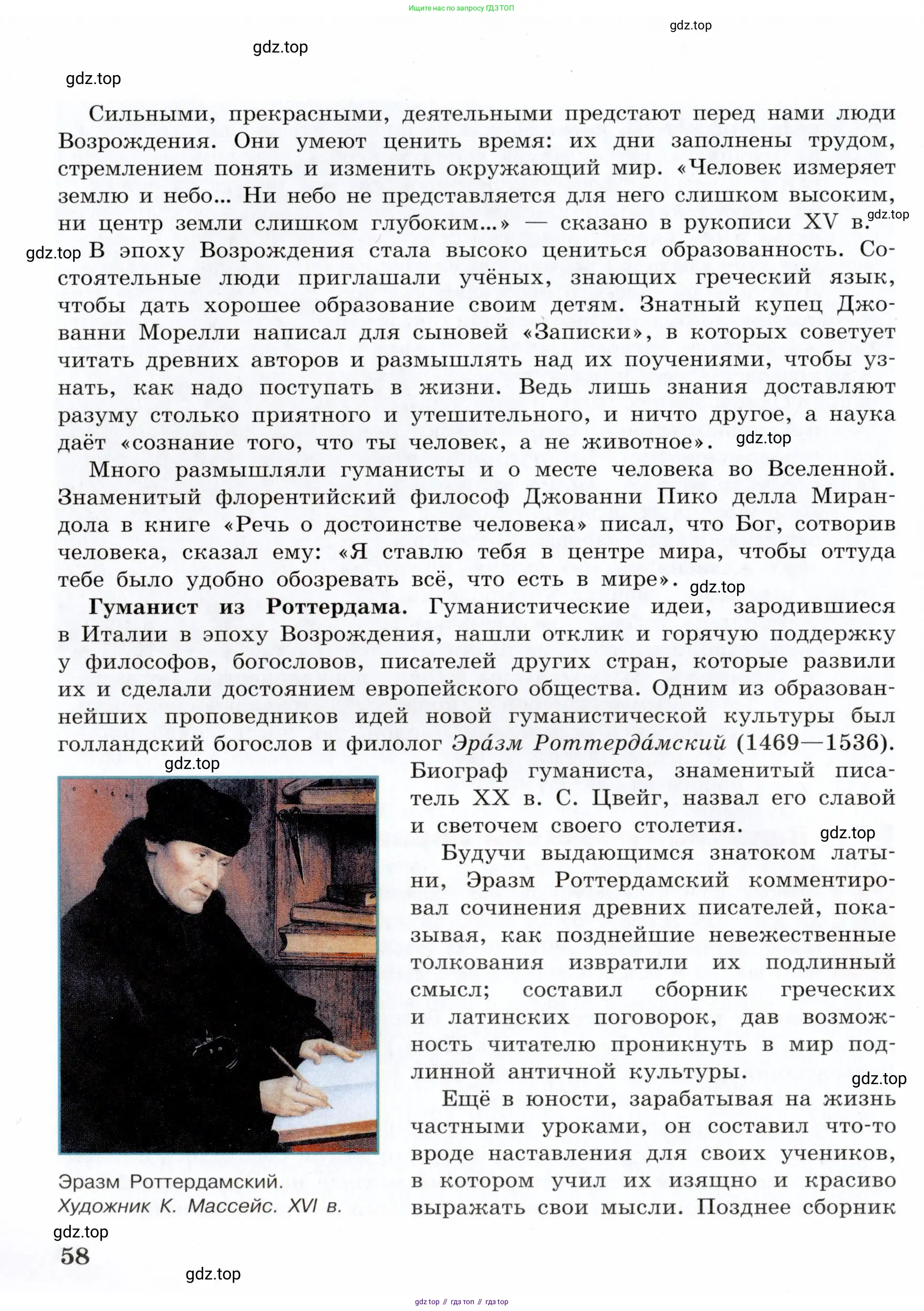Всеобщая история, 7 класс Учебник, авторы: Юдовская Анна Яковлевна, Баранов Петр Анатольевич, Ванюшкина Любовь Максимовна, издательство Просвещение, Москва, 2023, оранжевого цвета, страница 58