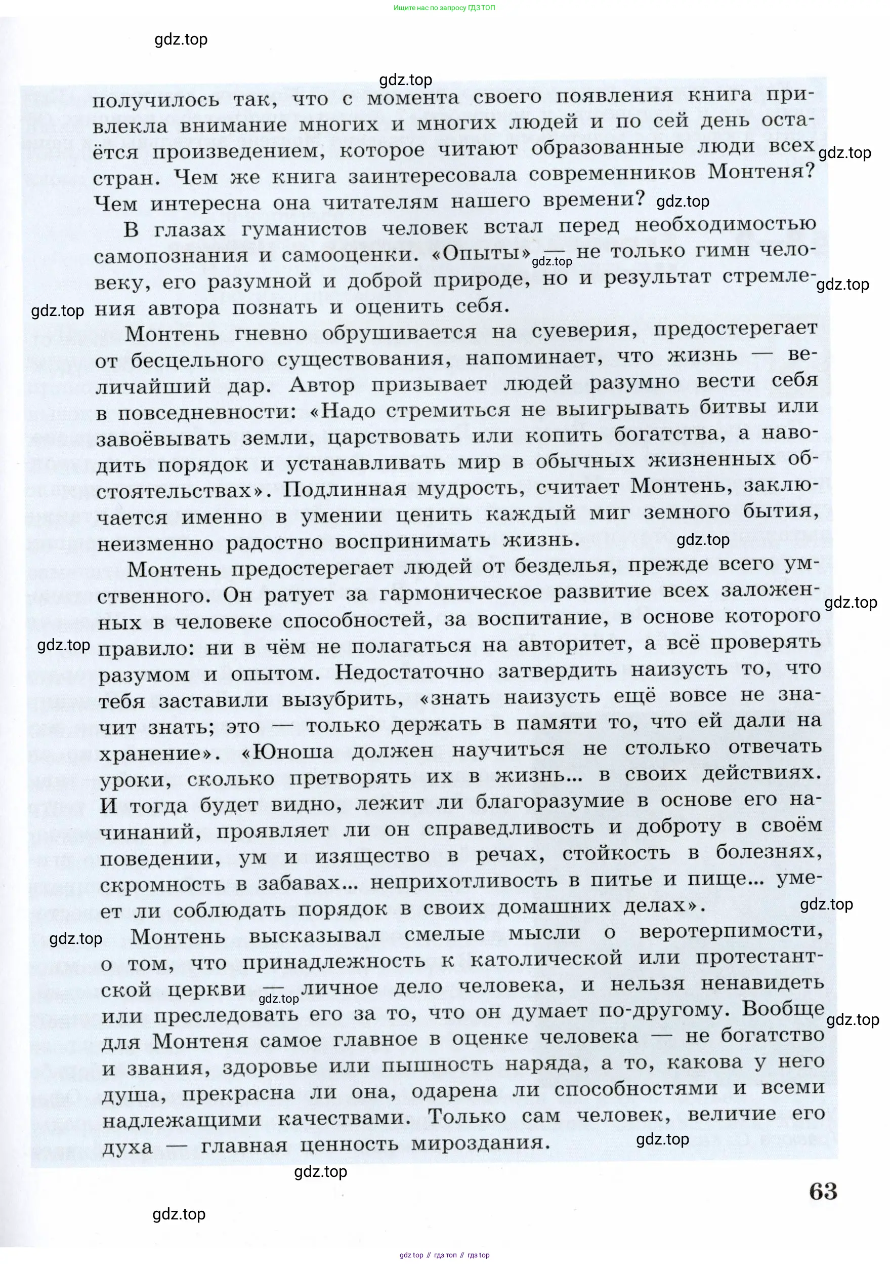 Всеобщая история, 7 класс Учебник, авторы: Юдовская Анна Яковлевна, Баранов Петр Анатольевич, Ванюшкина Любовь Максимовна, издательство Просвещение, Москва, 2023, оранжевого цвета, страница 63