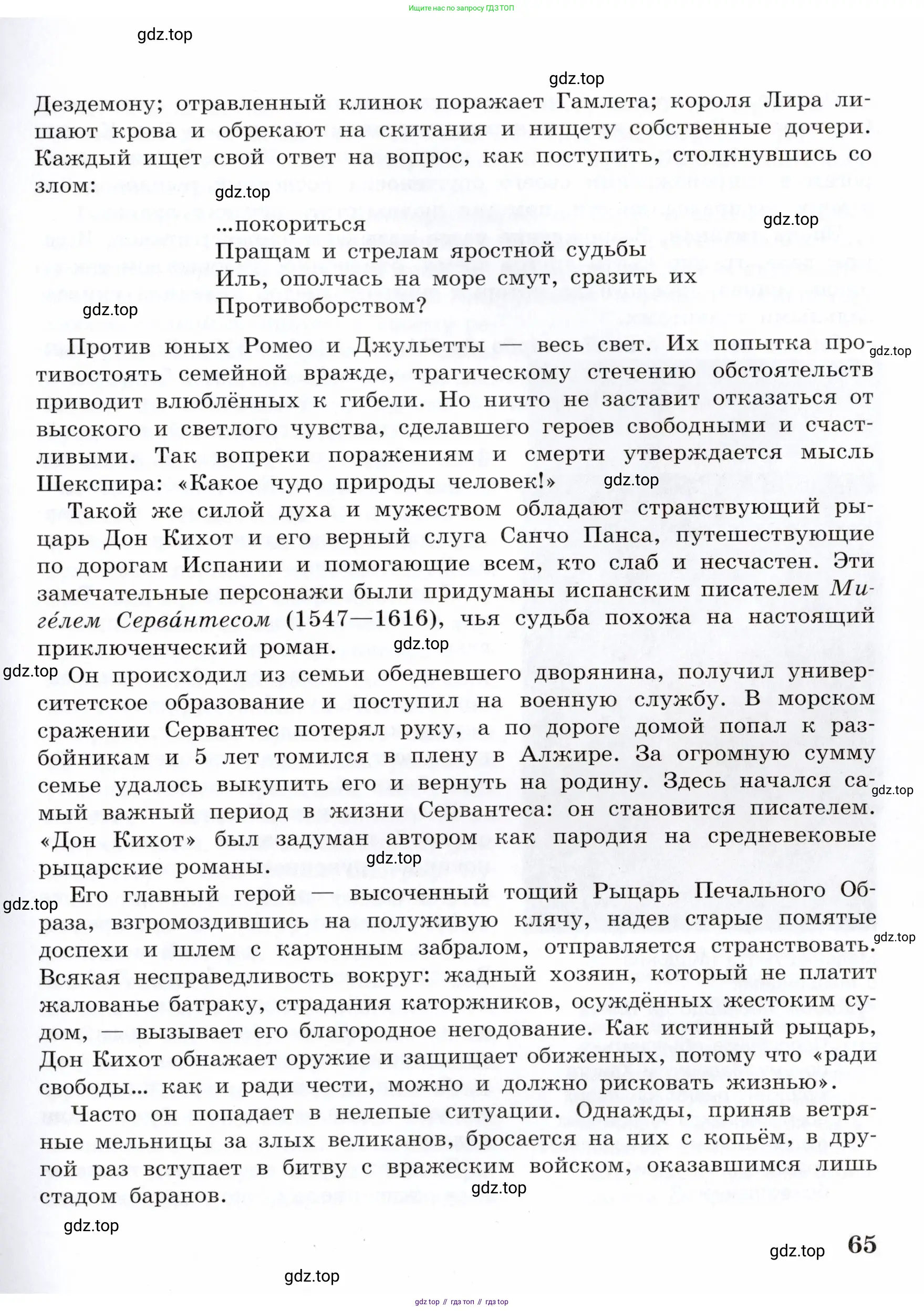 Всеобщая история, 7 класс Учебник, авторы: Юдовская Анна Яковлевна, Баранов Петр Анатольевич, Ванюшкина Любовь Максимовна, издательство Просвещение, Москва, 2023, оранжевого цвета, страница 65