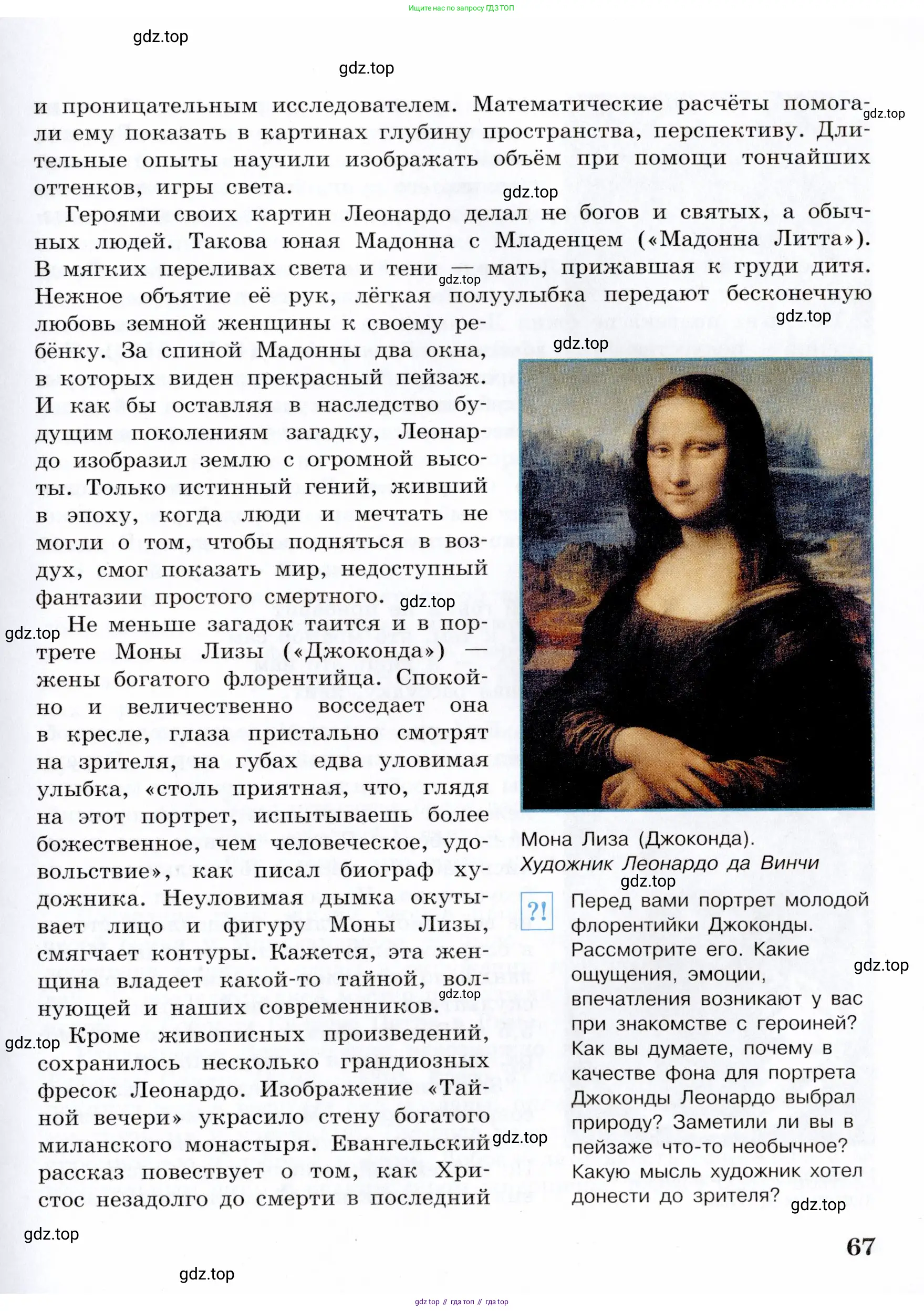 Всеобщая история, 7 класс Учебник, авторы: Юдовская Анна Яковлевна, Баранов Петр Анатольевич, Ванюшкина Любовь Максимовна, издательство Просвещение, Москва, 2023, оранжевого цвета, страница 67