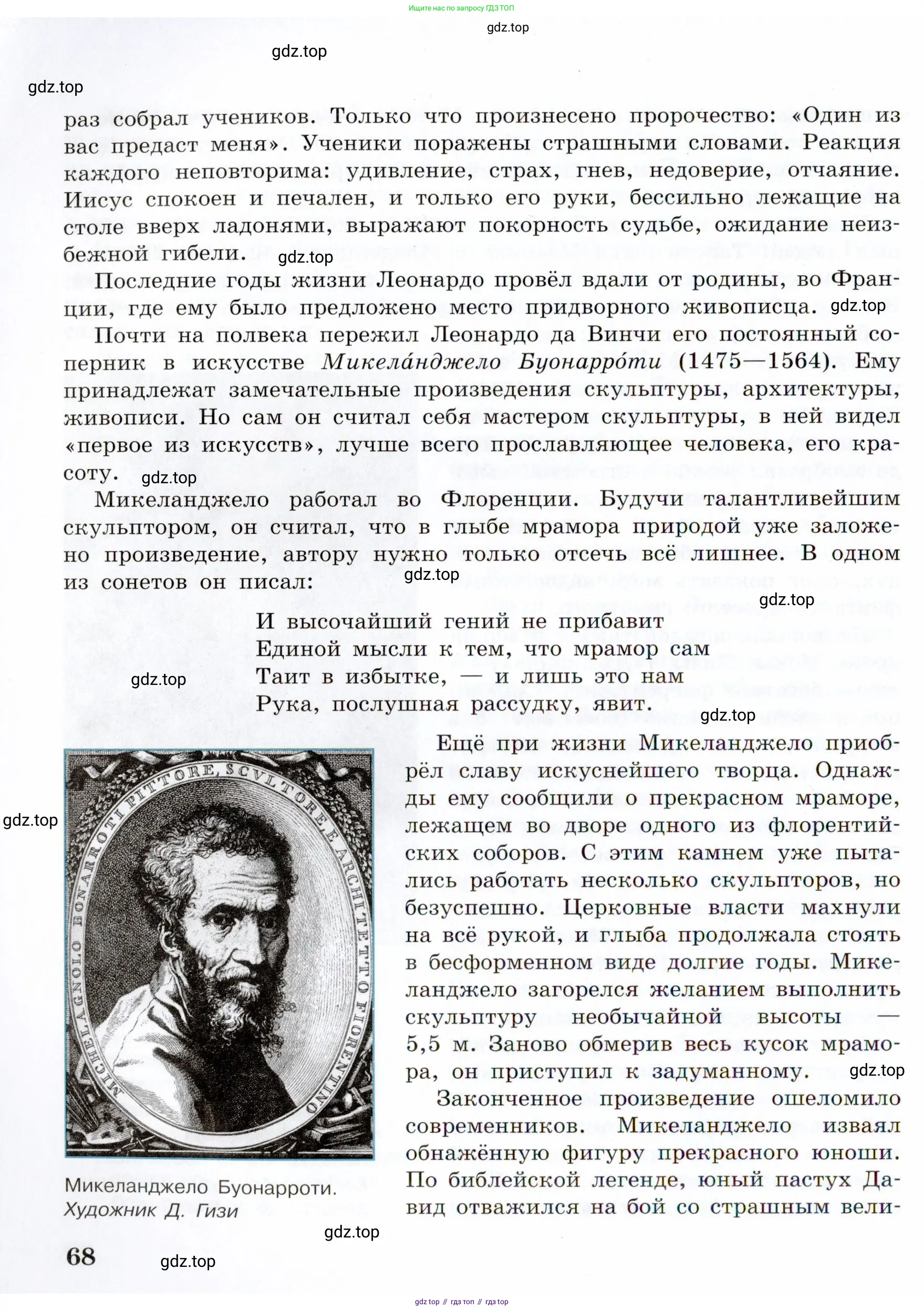 Всеобщая история, 7 класс Учебник, авторы: Юдовская Анна Яковлевна, Баранов Петр Анатольевич, Ванюшкина Любовь Максимовна, издательство Просвещение, Москва, 2023, оранжевого цвета, страница 68