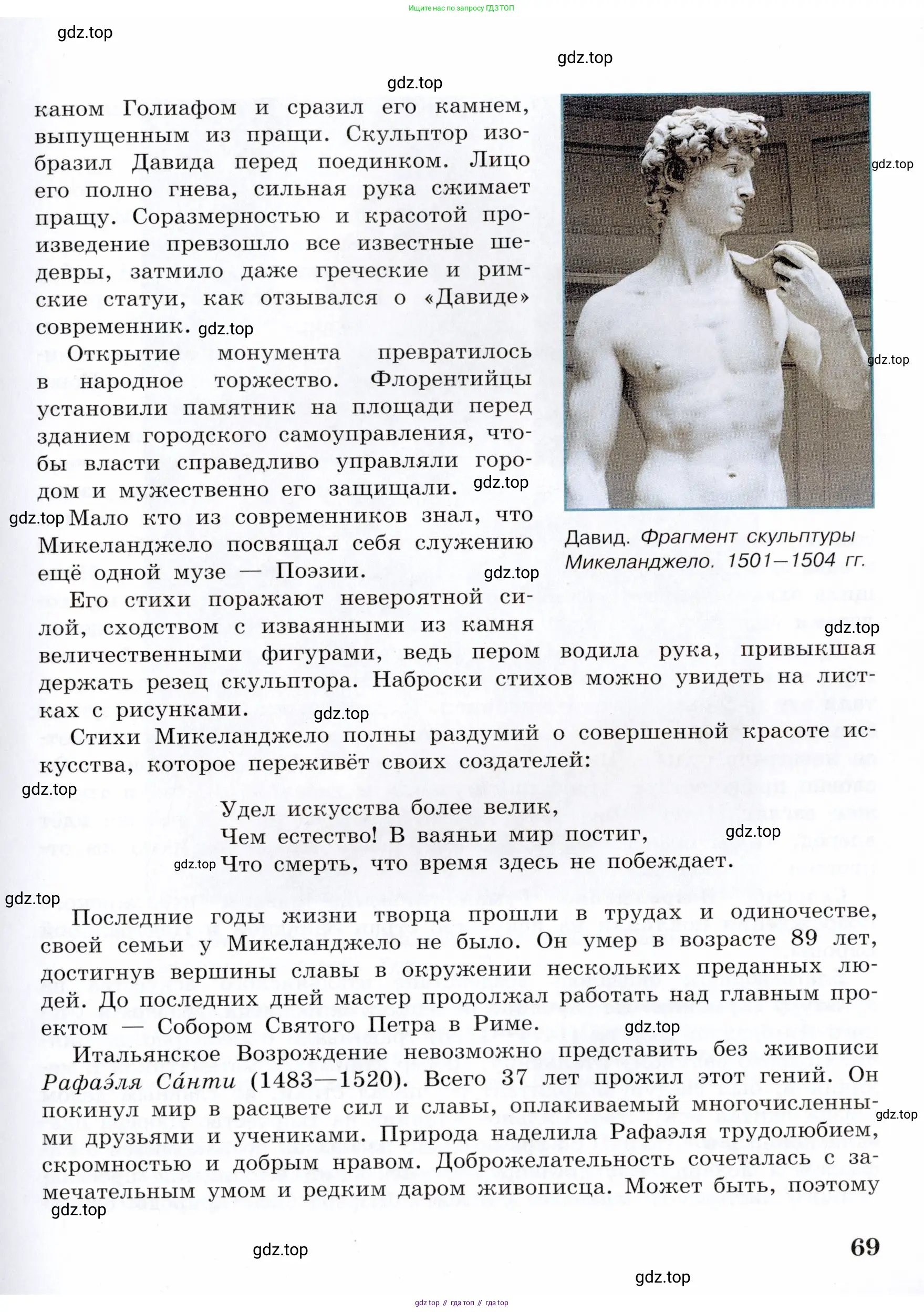 Всеобщая история, 7 класс Учебник, авторы: Юдовская Анна Яковлевна, Баранов Петр Анатольевич, Ванюшкина Любовь Максимовна, издательство Просвещение, Москва, 2023, оранжевого цвета, страница 69