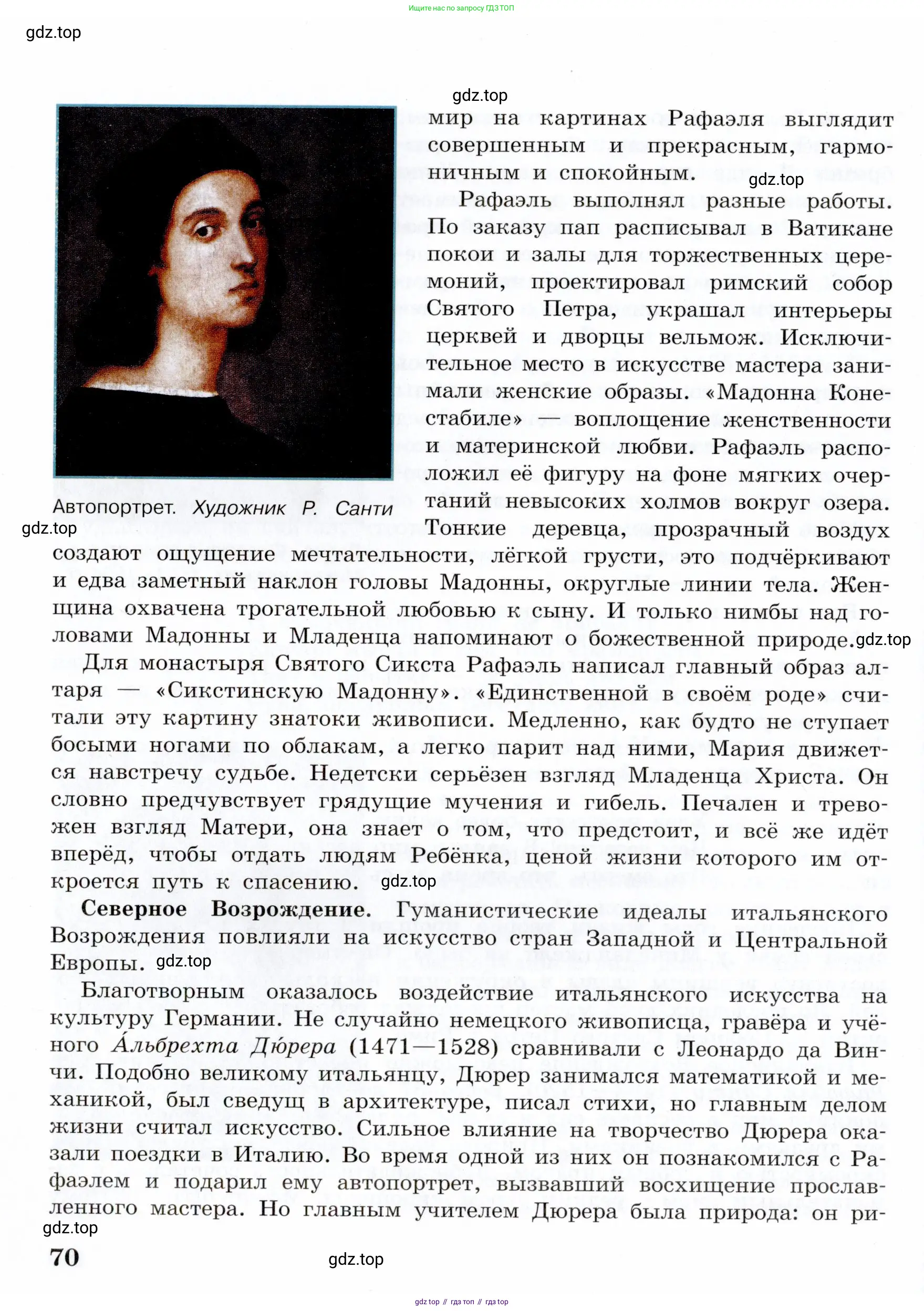 Всеобщая история, 7 класс Учебник, авторы: Юдовская Анна Яковлевна, Баранов Петр Анатольевич, Ванюшкина Любовь Максимовна, издательство Просвещение, Москва, 2023, оранжевого цвета, страница 70