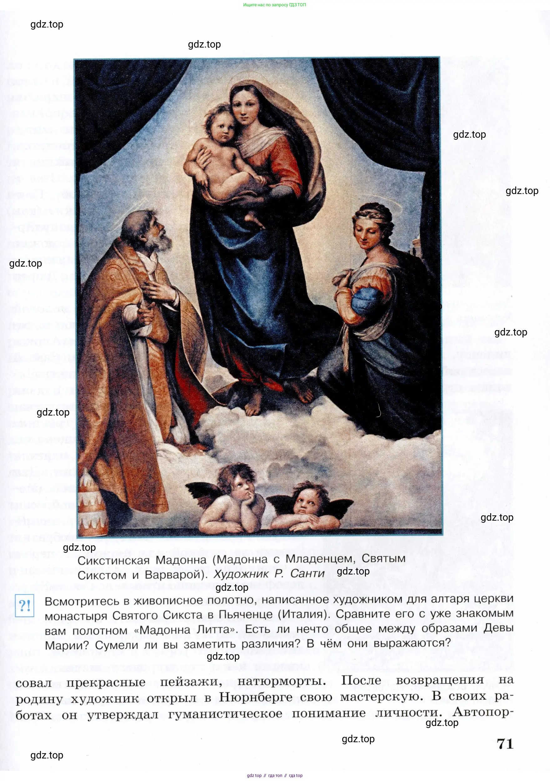Всеобщая история, 7 класс Учебник, авторы: Юдовская Анна Яковлевна, Баранов Петр Анатольевич, Ванюшкина Любовь Максимовна, издательство Просвещение, Москва, 2023, оранжевого цвета, страница 71