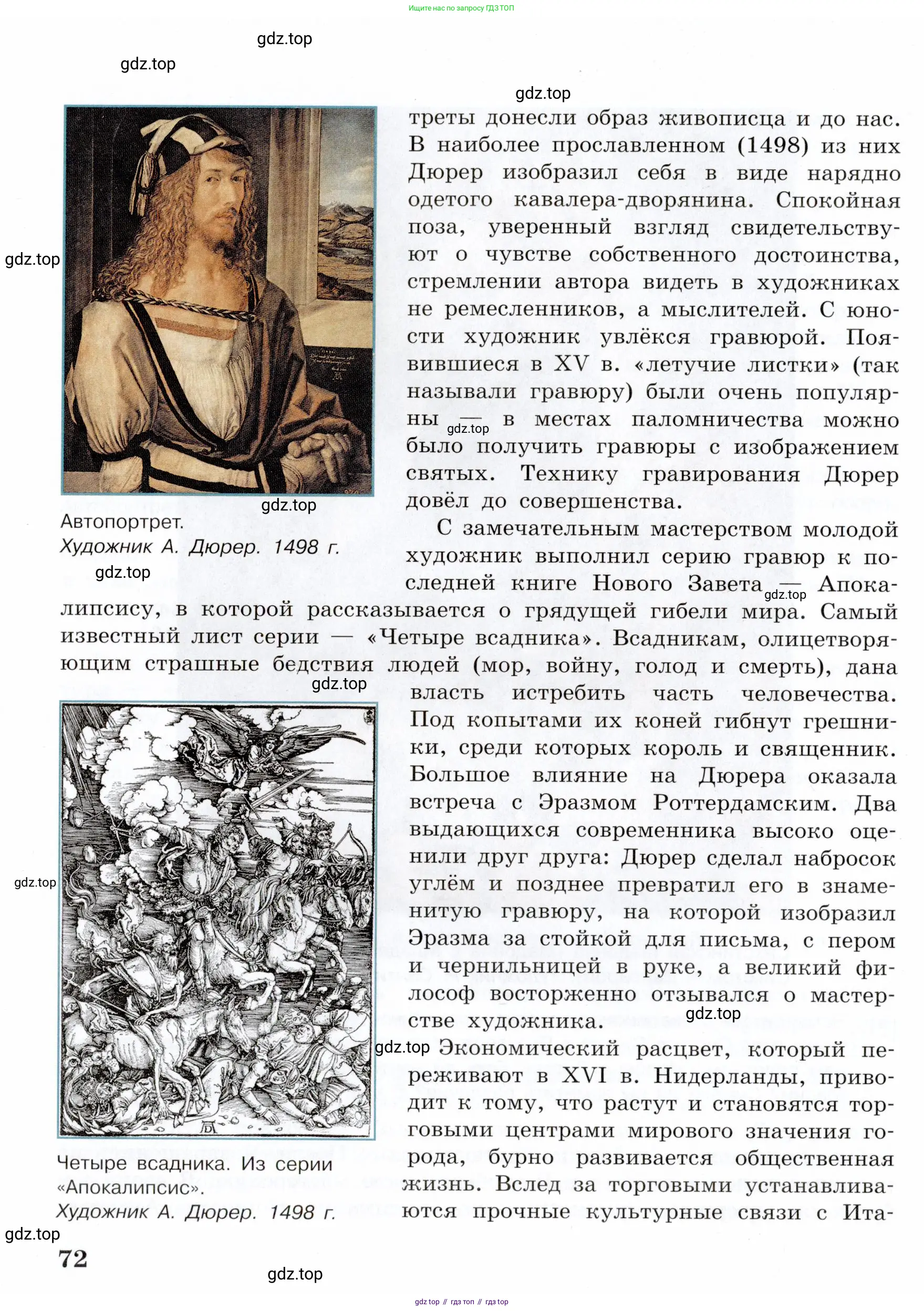 Всеобщая история, 7 класс Учебник, авторы: Юдовская Анна Яковлевна, Баранов Петр Анатольевич, Ванюшкина Любовь Максимовна, издательство Просвещение, Москва, 2023, оранжевого цвета, страница 72