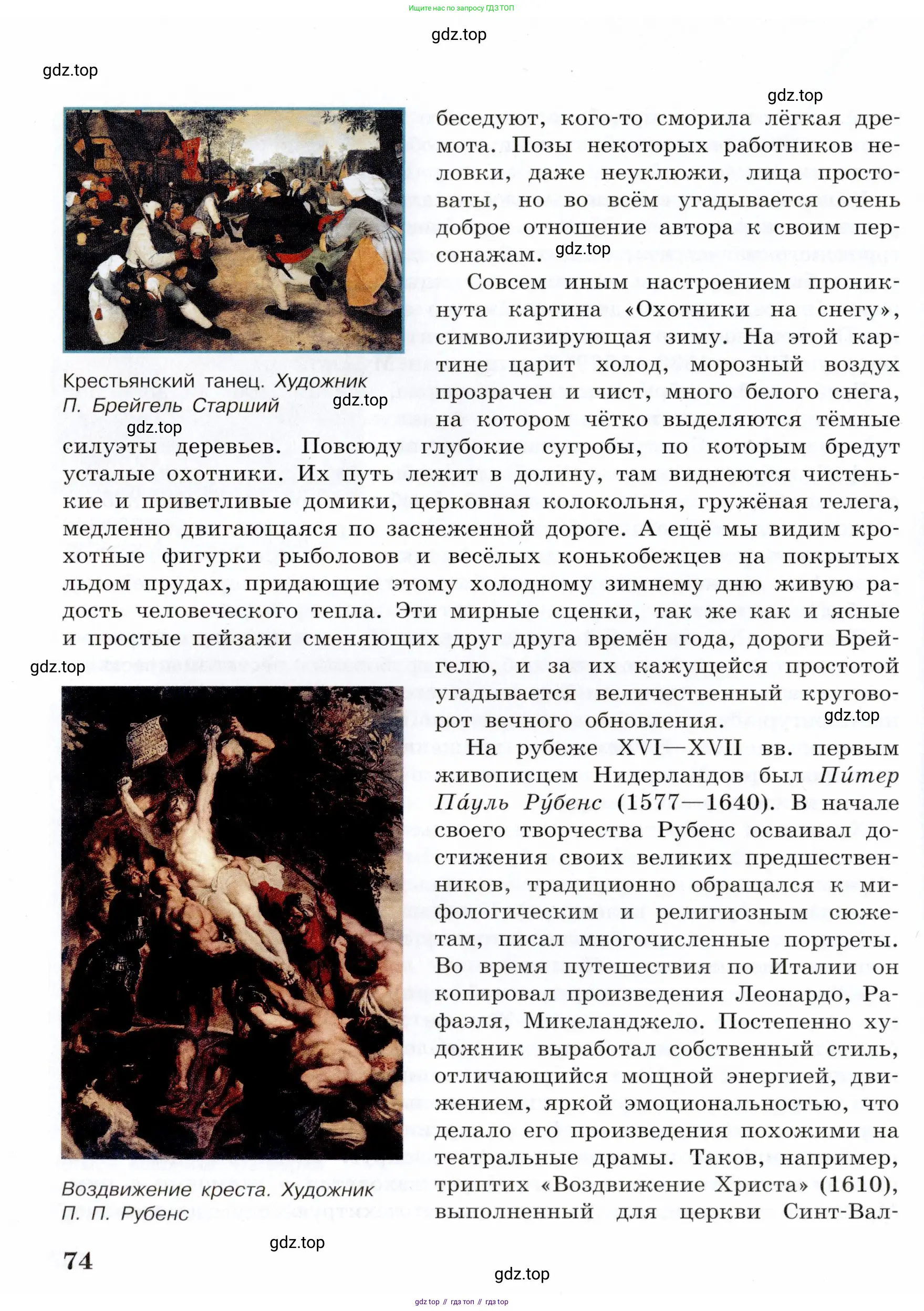 Всеобщая история, 7 класс Учебник, авторы: Юдовская Анна Яковлевна, Баранов Петр Анатольевич, Ванюшкина Любовь Максимовна, издательство Просвещение, Москва, 2023, оранжевого цвета, страница 74
