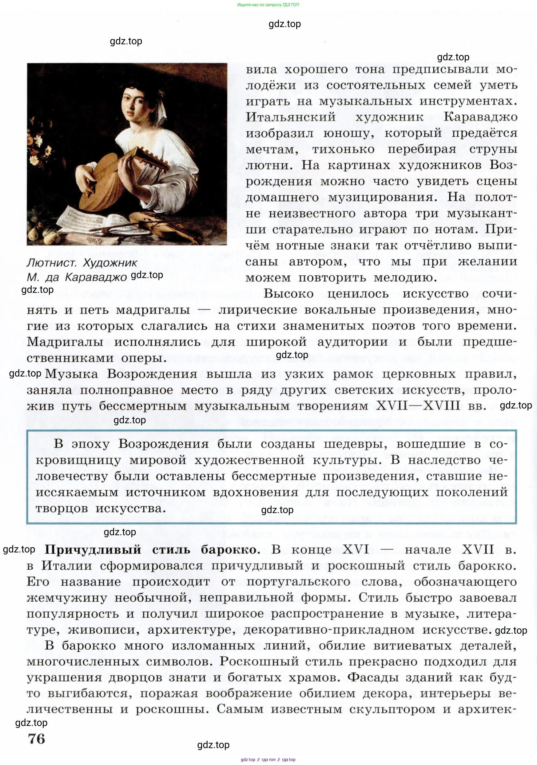 Всеобщая история, 7 класс Учебник, авторы: Юдовская Анна Яковлевна, Баранов Петр Анатольевич, Ванюшкина Любовь Максимовна, издательство Просвещение, Москва, 2023, оранжевого цвета, страница 76