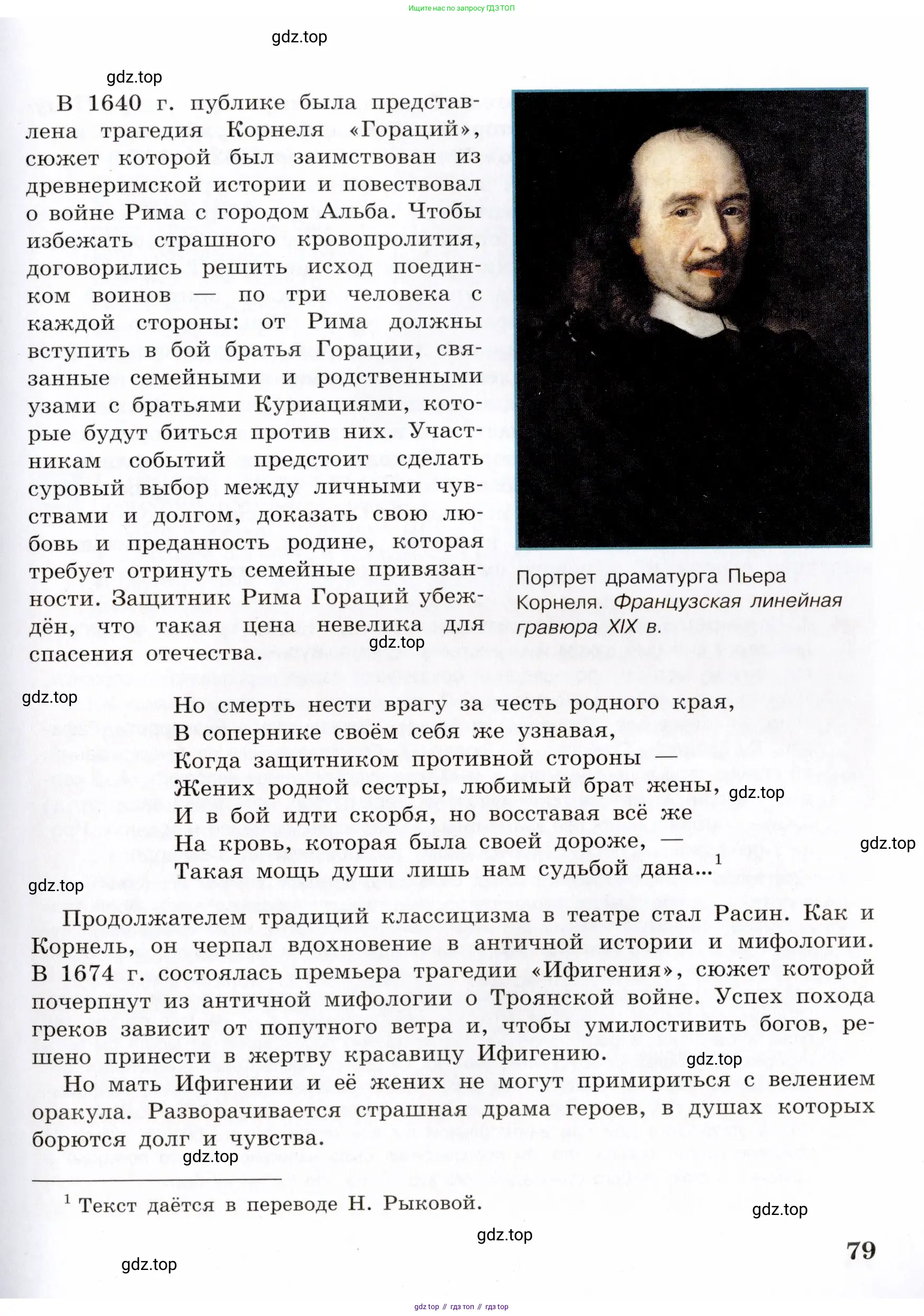 Всеобщая история, 7 класс Учебник, авторы: Юдовская Анна Яковлевна, Баранов Петр Анатольевич, Ванюшкина Любовь Максимовна, издательство Просвещение, Москва, 2023, оранжевого цвета, страница 79
