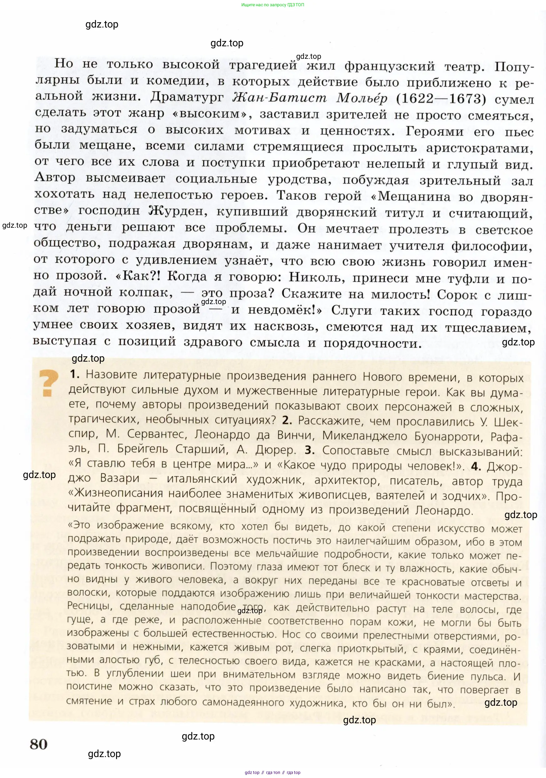 Всеобщая история, 7 класс Учебник, авторы: Юдовская Анна Яковлевна, Баранов Петр Анатольевич, Ванюшкина Любовь Максимовна, издательство Просвещение, Москва, 2023, оранжевого цвета, страница 80